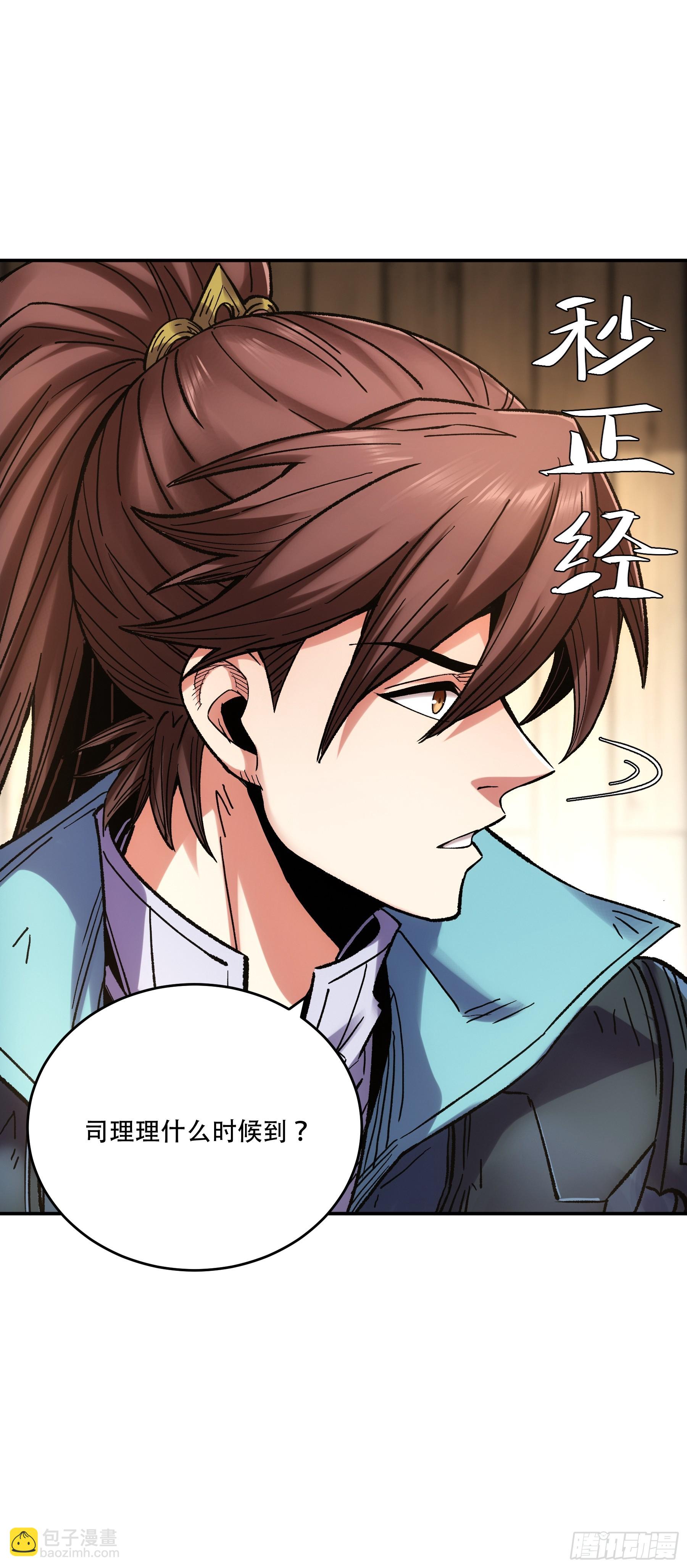 48.王启年的&ldquo;宝贝&rdquo;(1/2)-第48话