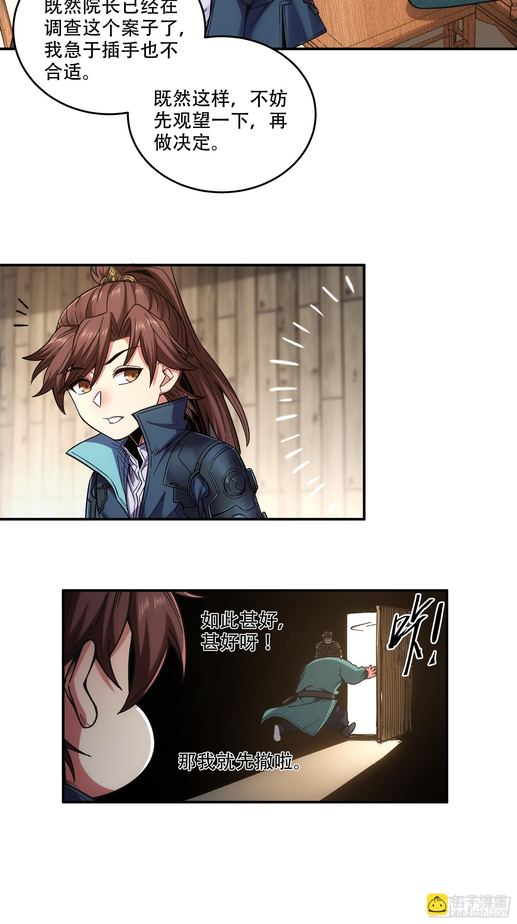 48.王启年的&ldquo;宝贝&rdquo;(1/2)-第48话