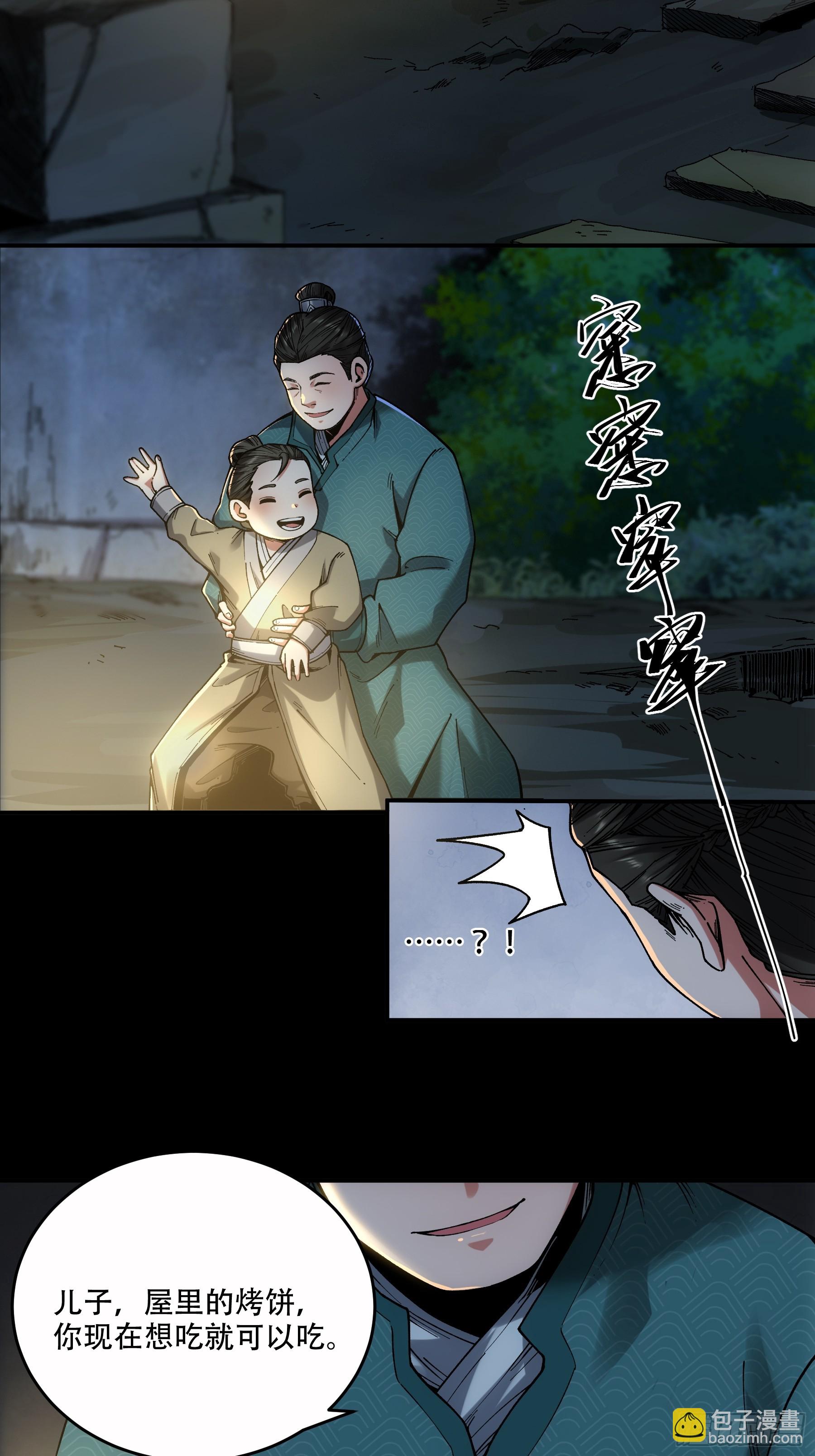 48.王启年的&ldquo;宝贝&rdquo;(1/2)-第48话