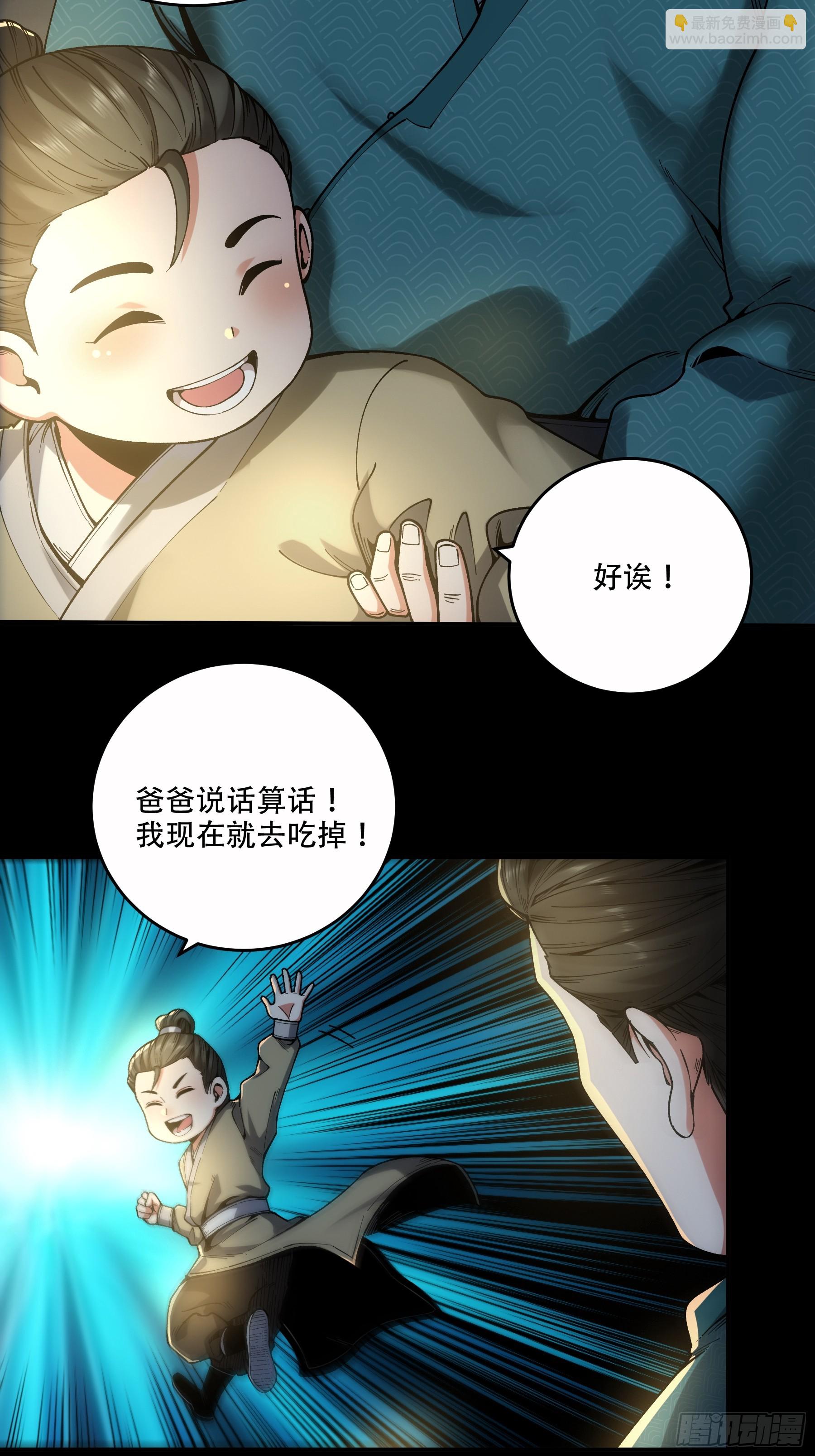 48.王启年的&ldquo;宝贝&rdquo;(1/2)-第48话