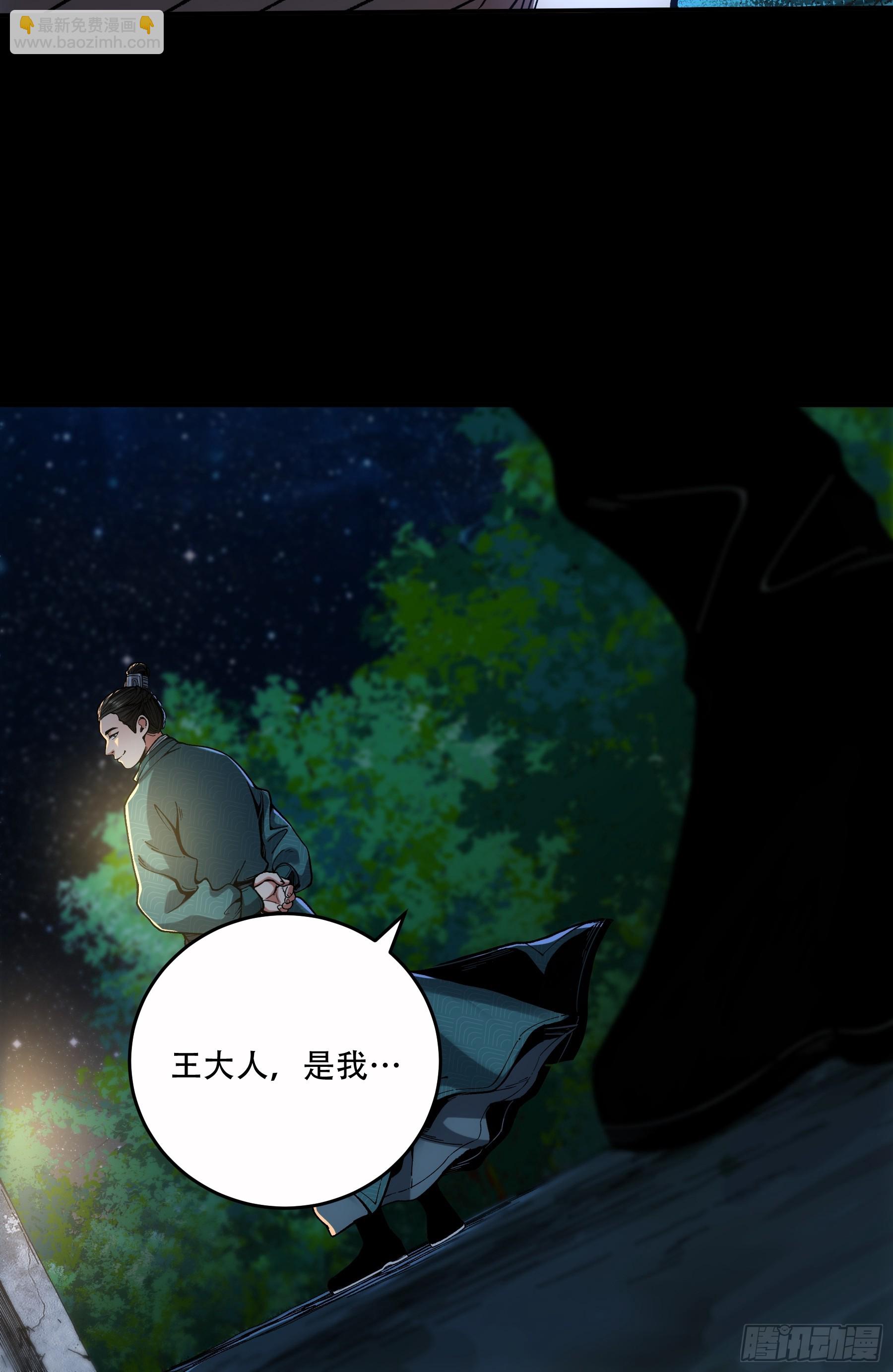 48.王启年的&ldquo;宝贝&rdquo;(1/2)-第48话