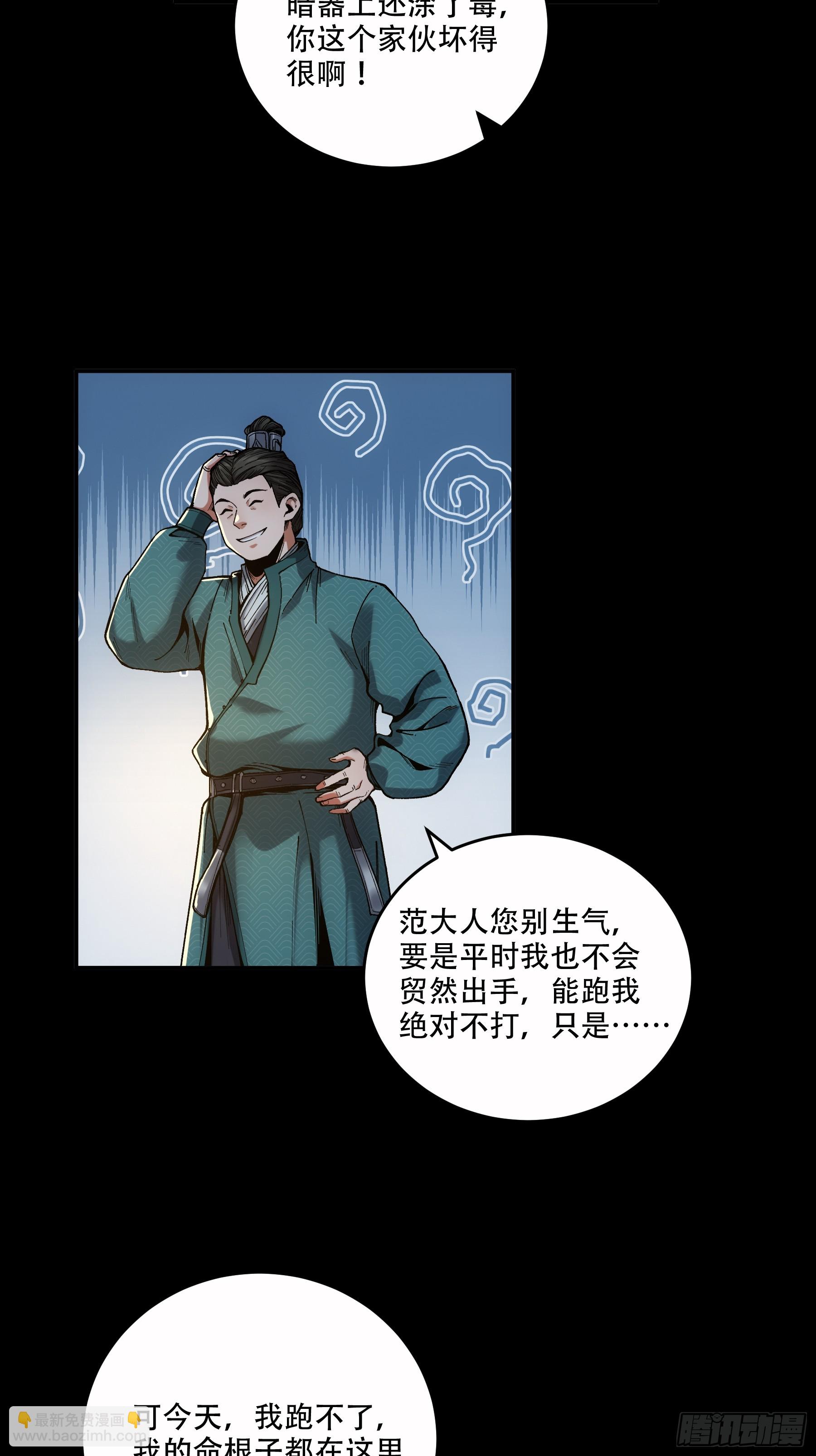 48.王启年的&ldquo;宝贝&rdquo;(1/2)-第48话