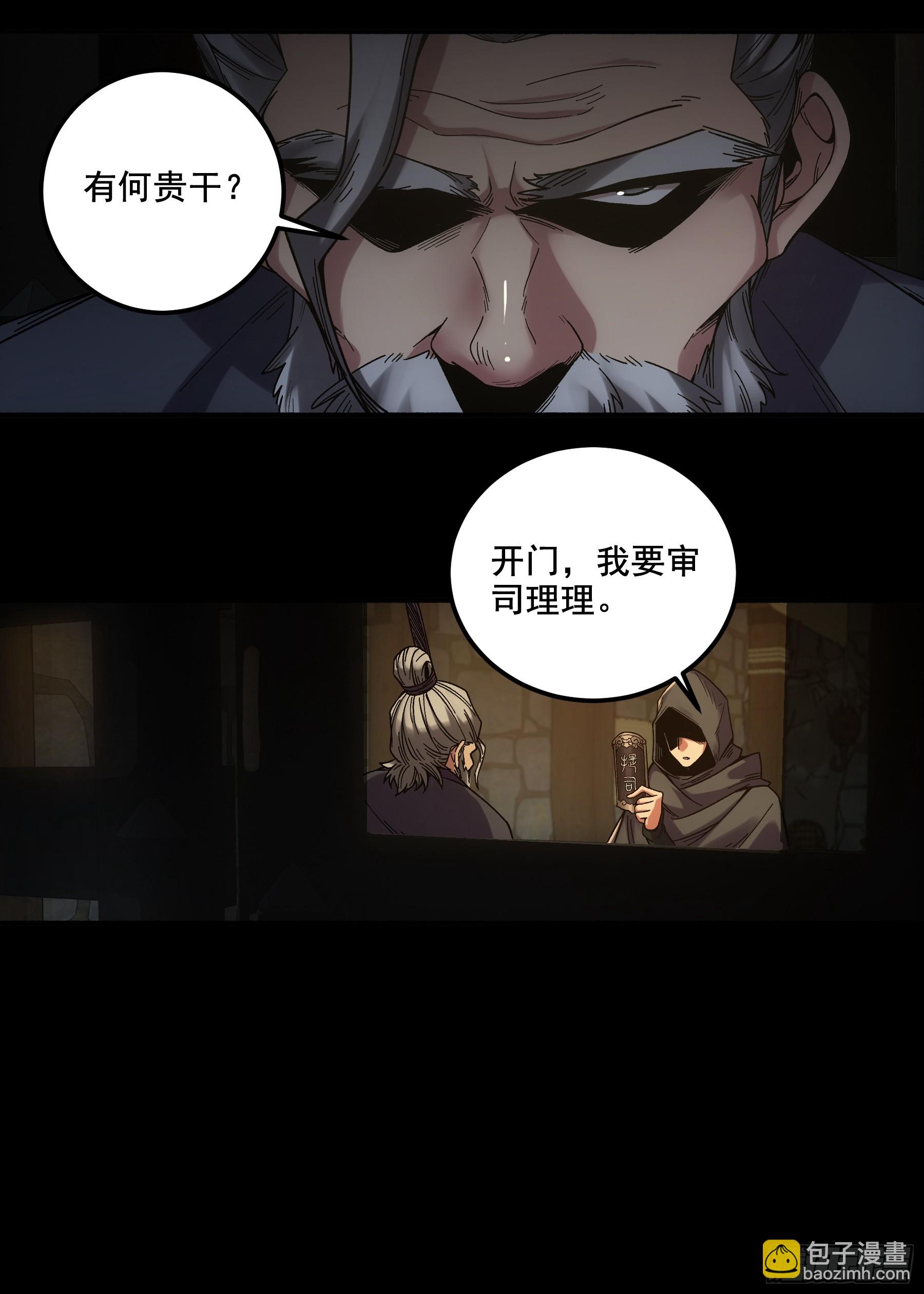 48.王启年的&ldquo;宝贝&rdquo;(1/2)-第48话