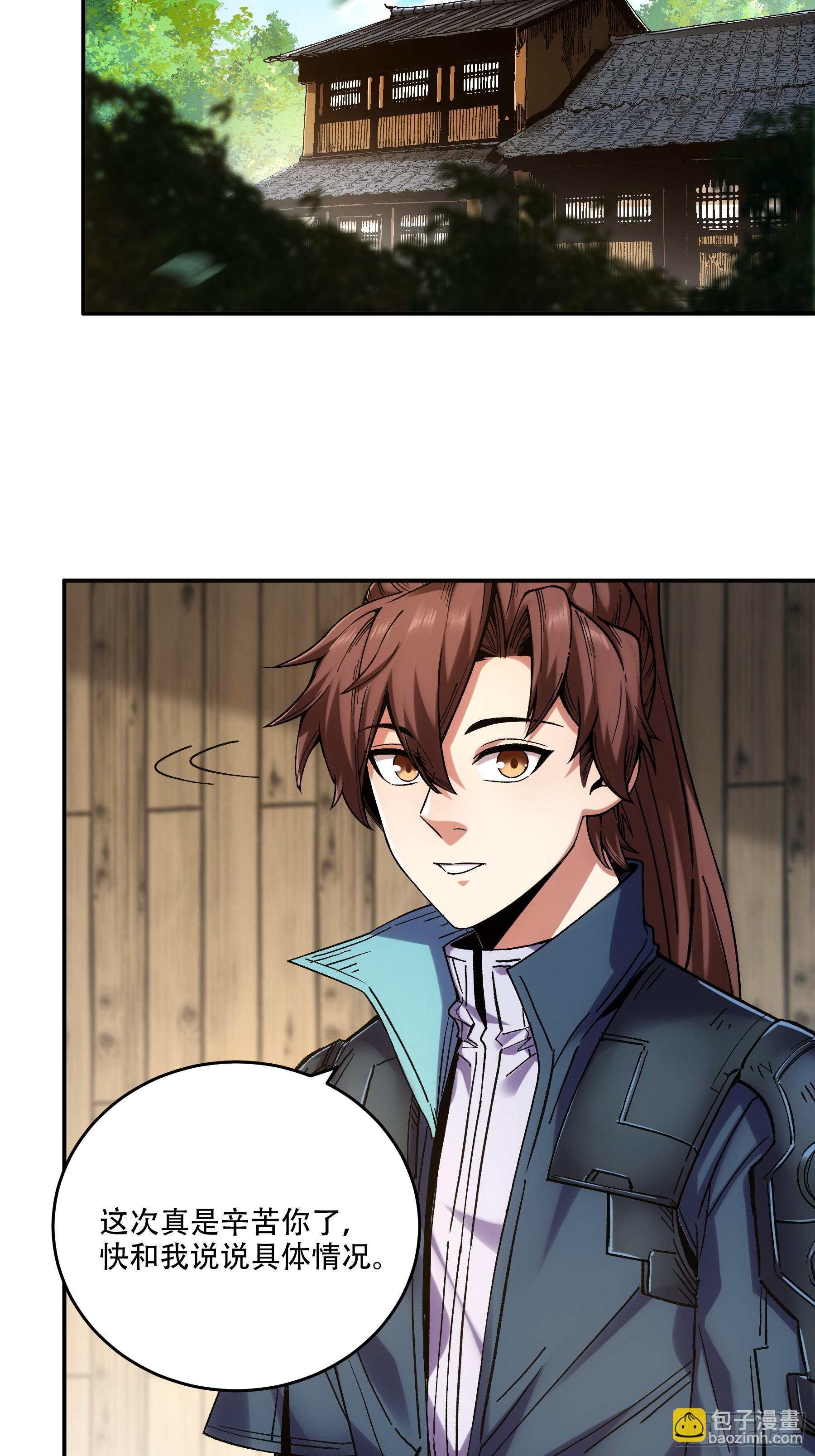 48.王启年的&ldquo;宝贝&rdquo;(1/2)-第48话