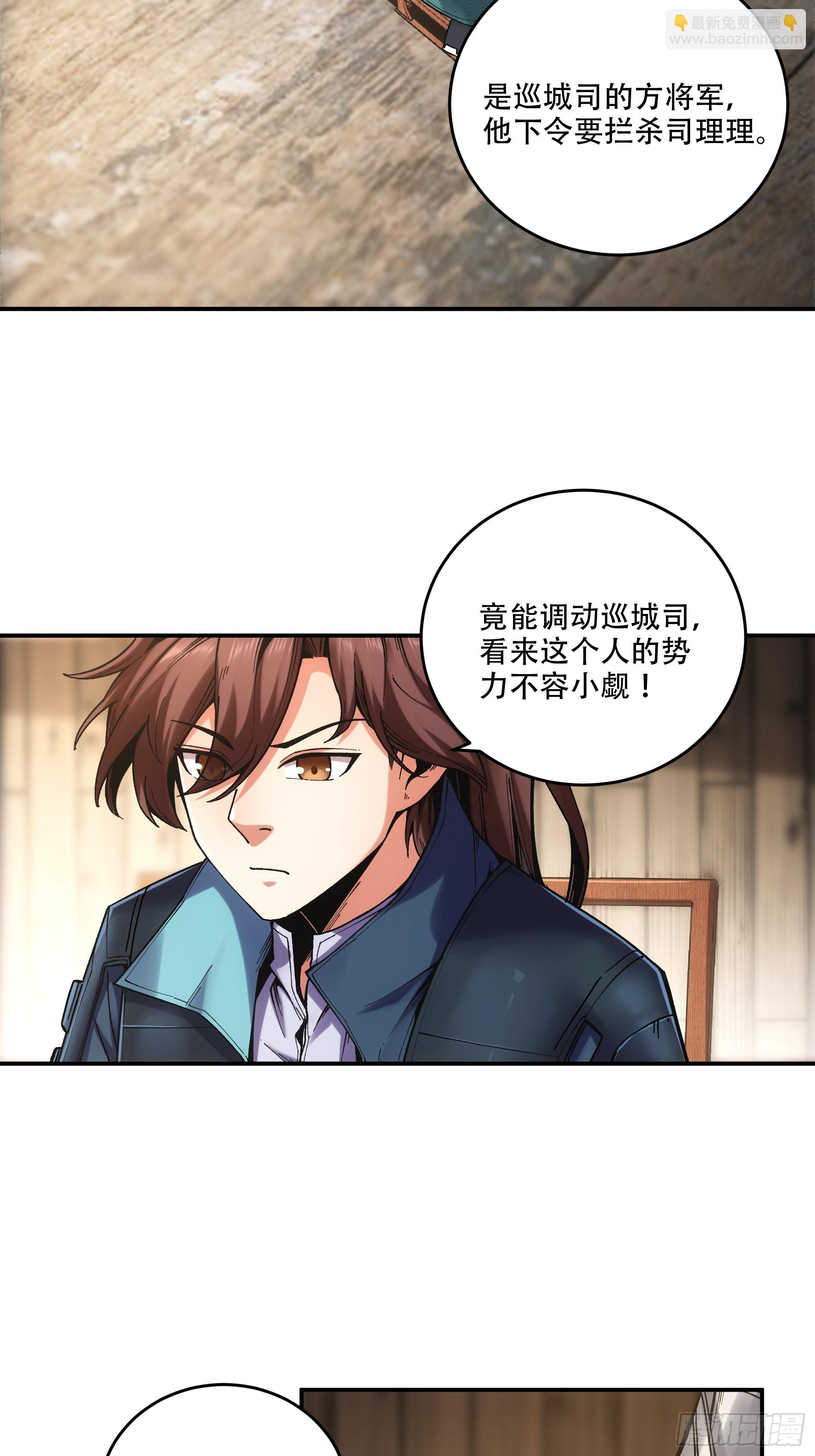 48.王启年的&ldquo;宝贝&rdquo;(1/2)-第48话