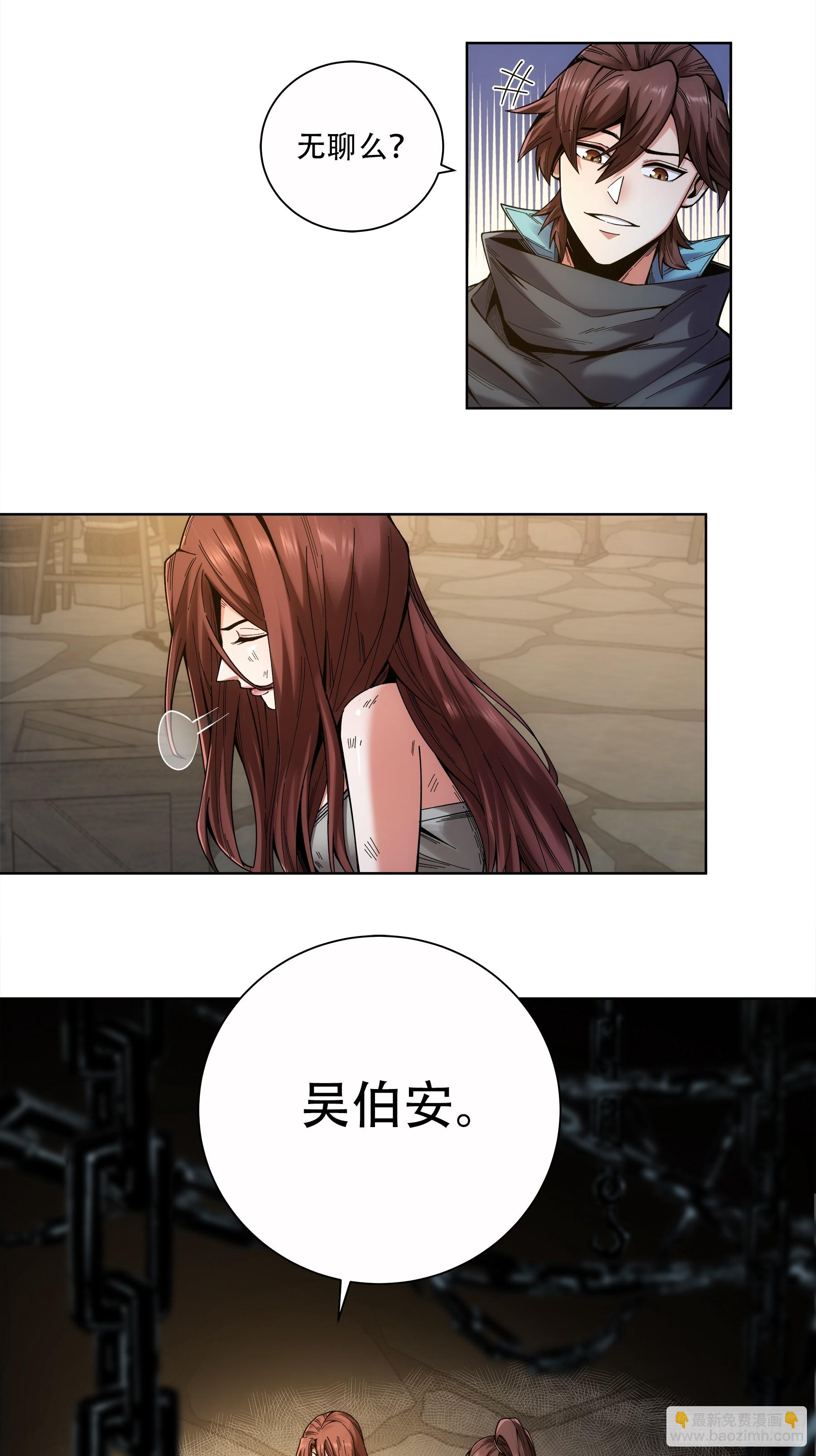 50.有仇必报-第50话