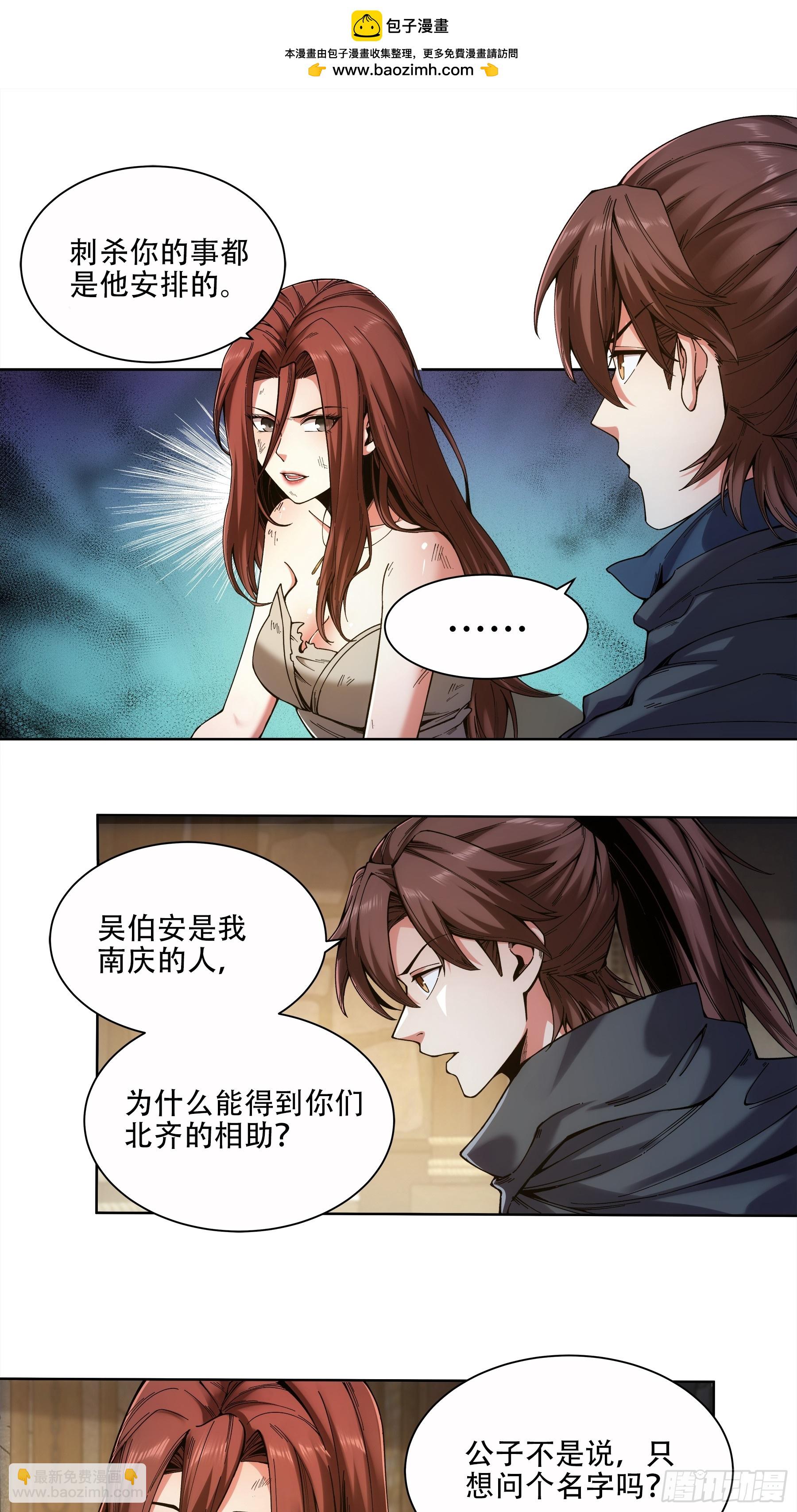 50.有仇必报-第50话