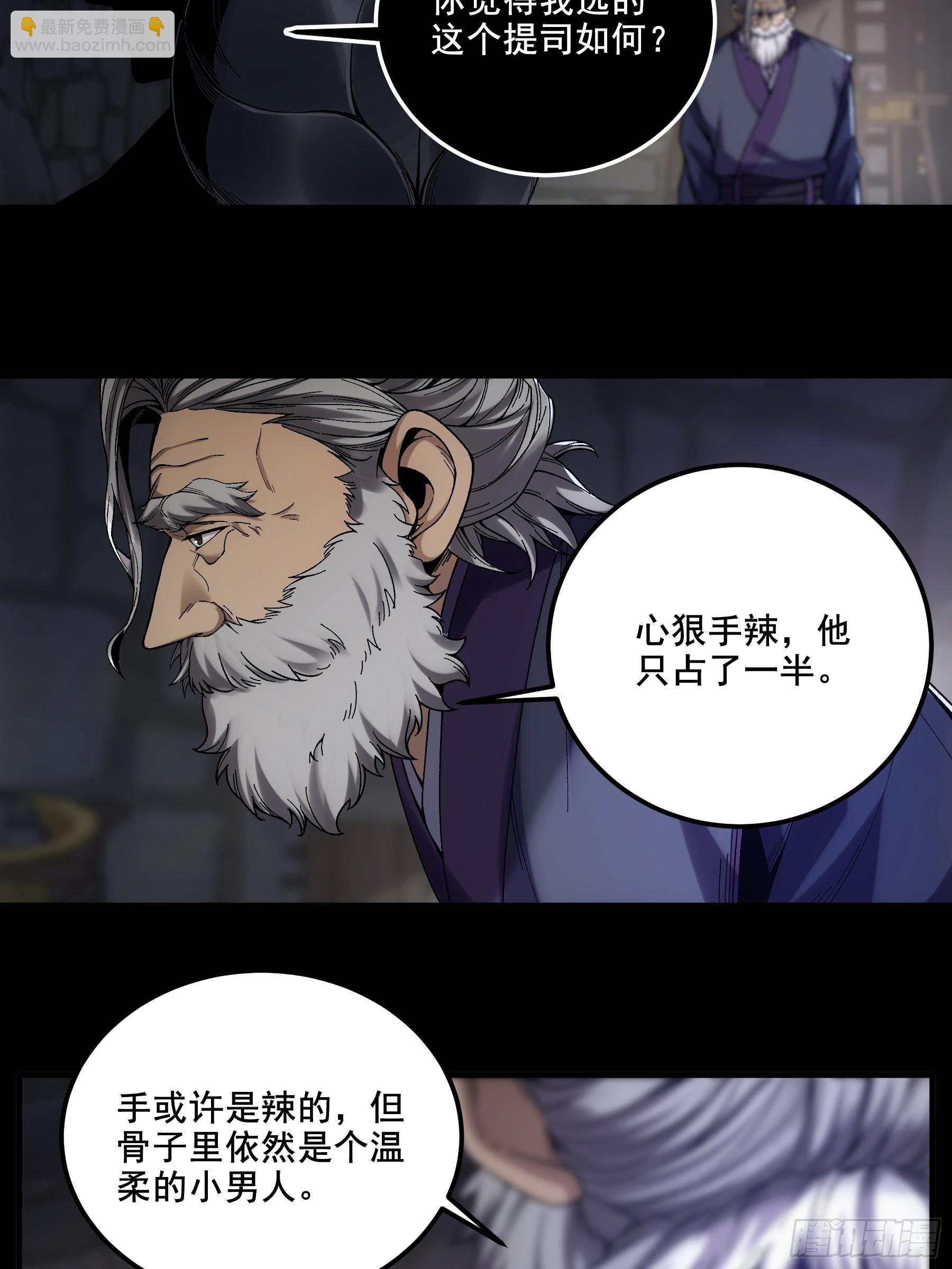 50.有仇必报-第50话