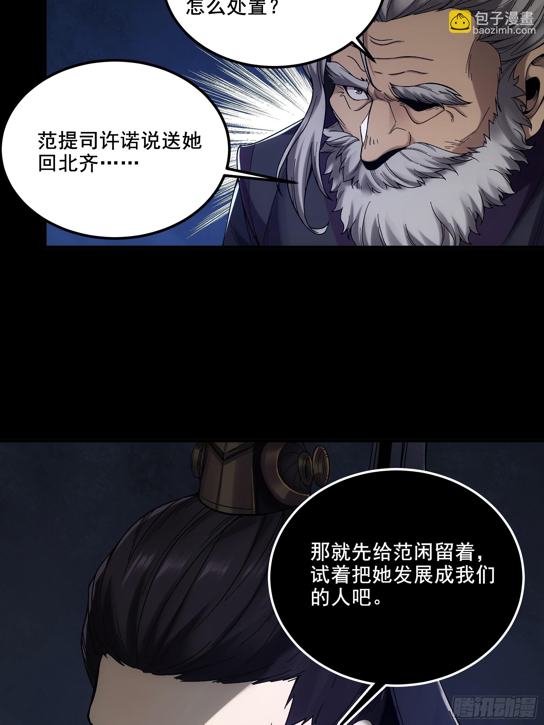 50.有仇必报-第50话