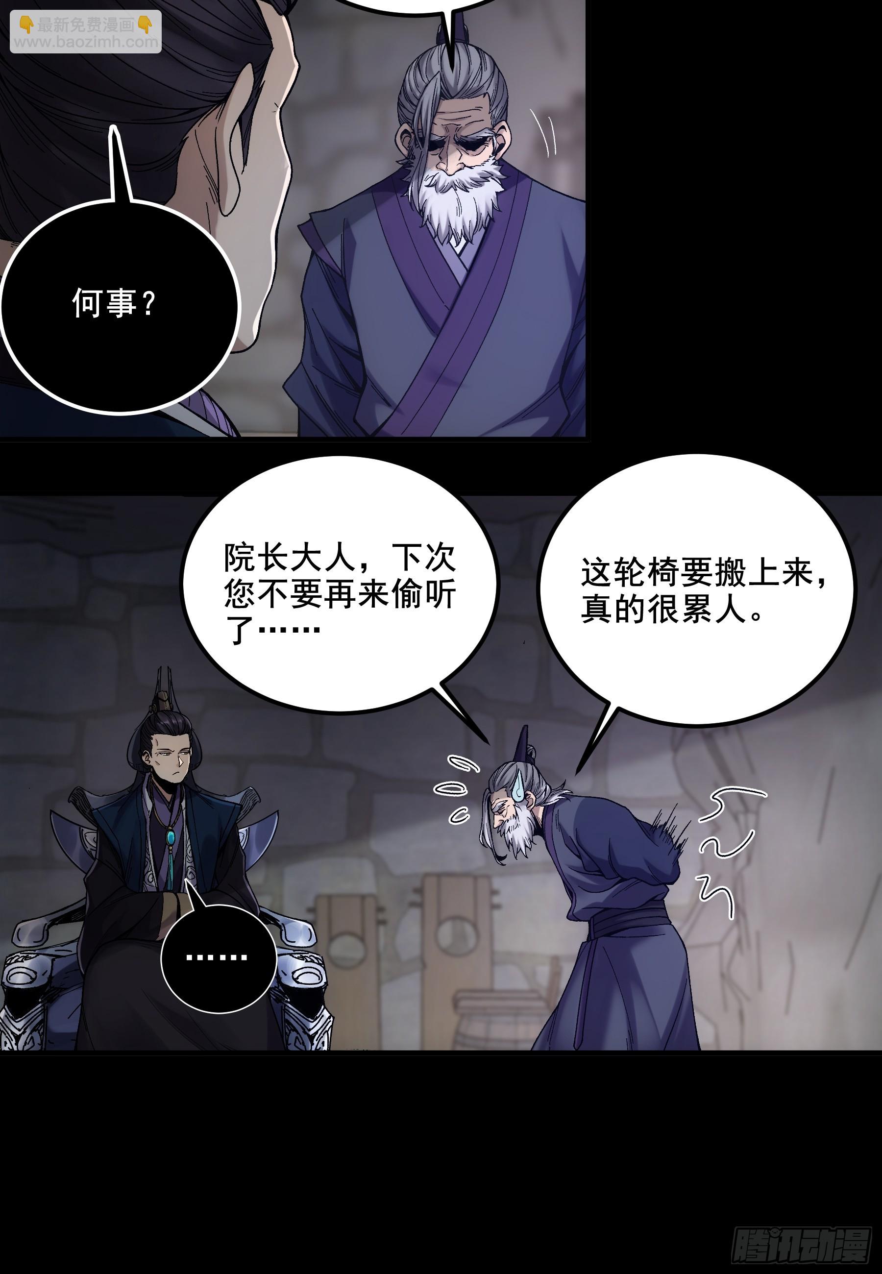 50.有仇必报-第50话