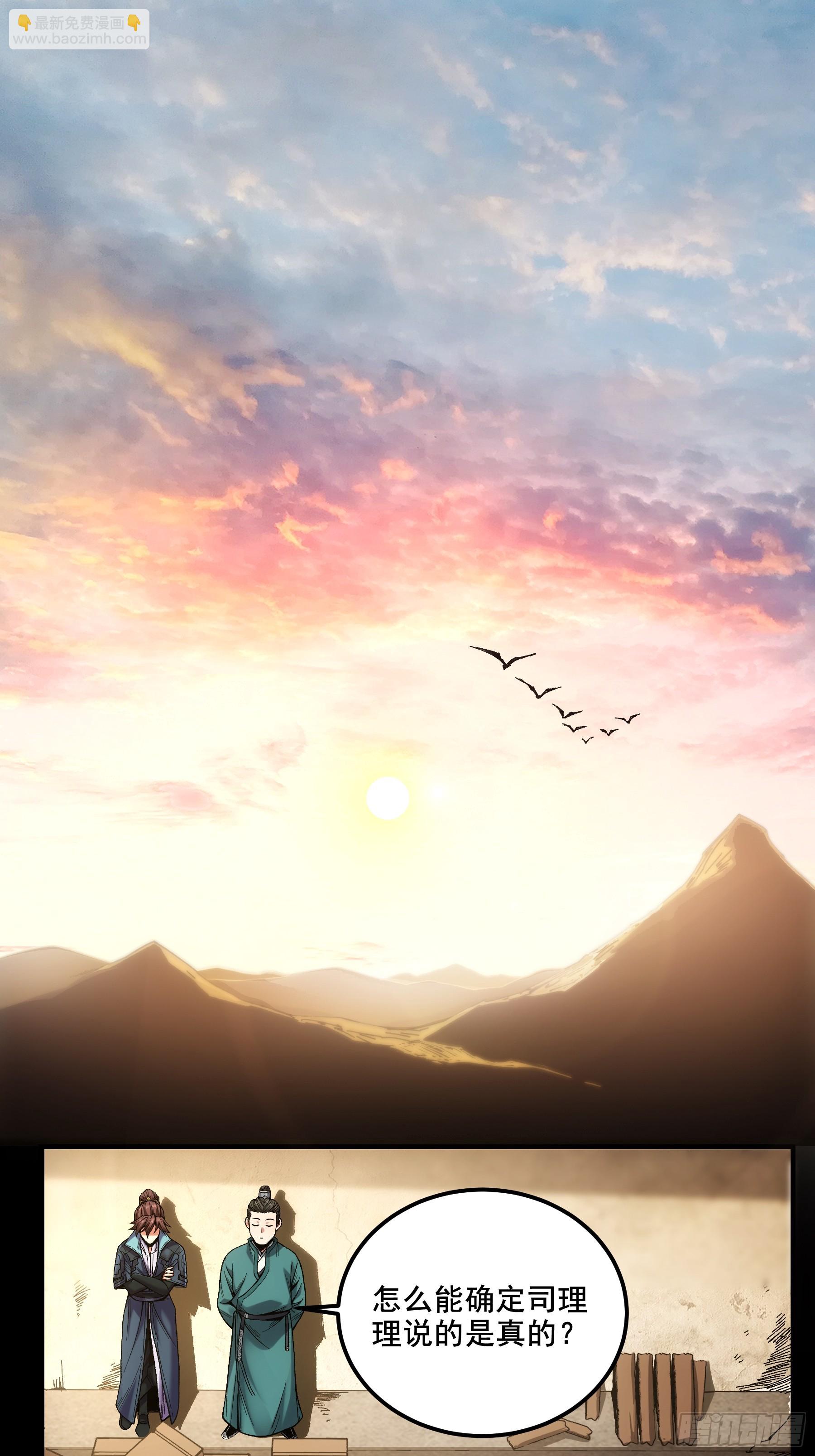 50.有仇必报-第50话