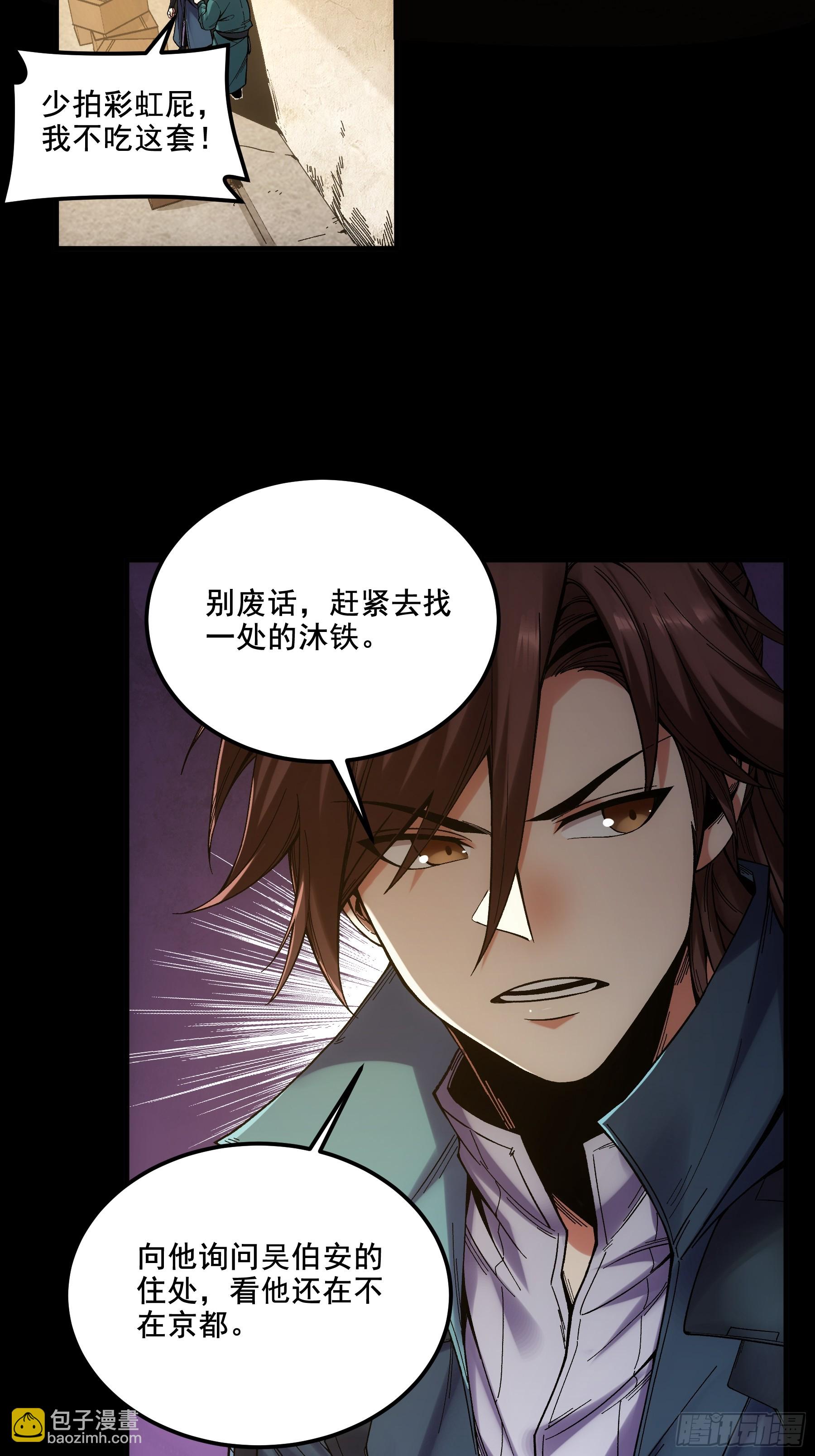 50.有仇必报-第50话