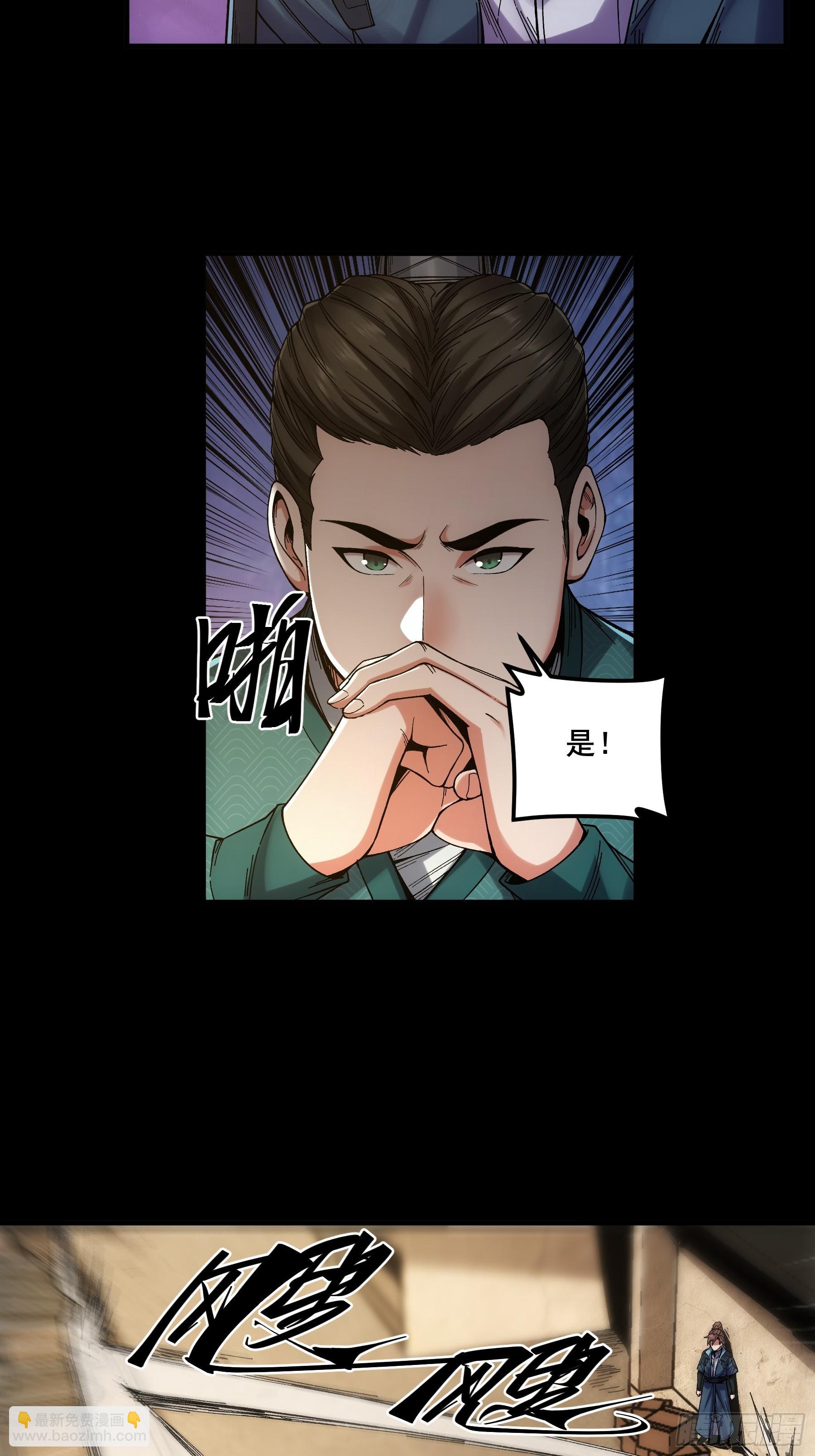 50.有仇必报-第50话