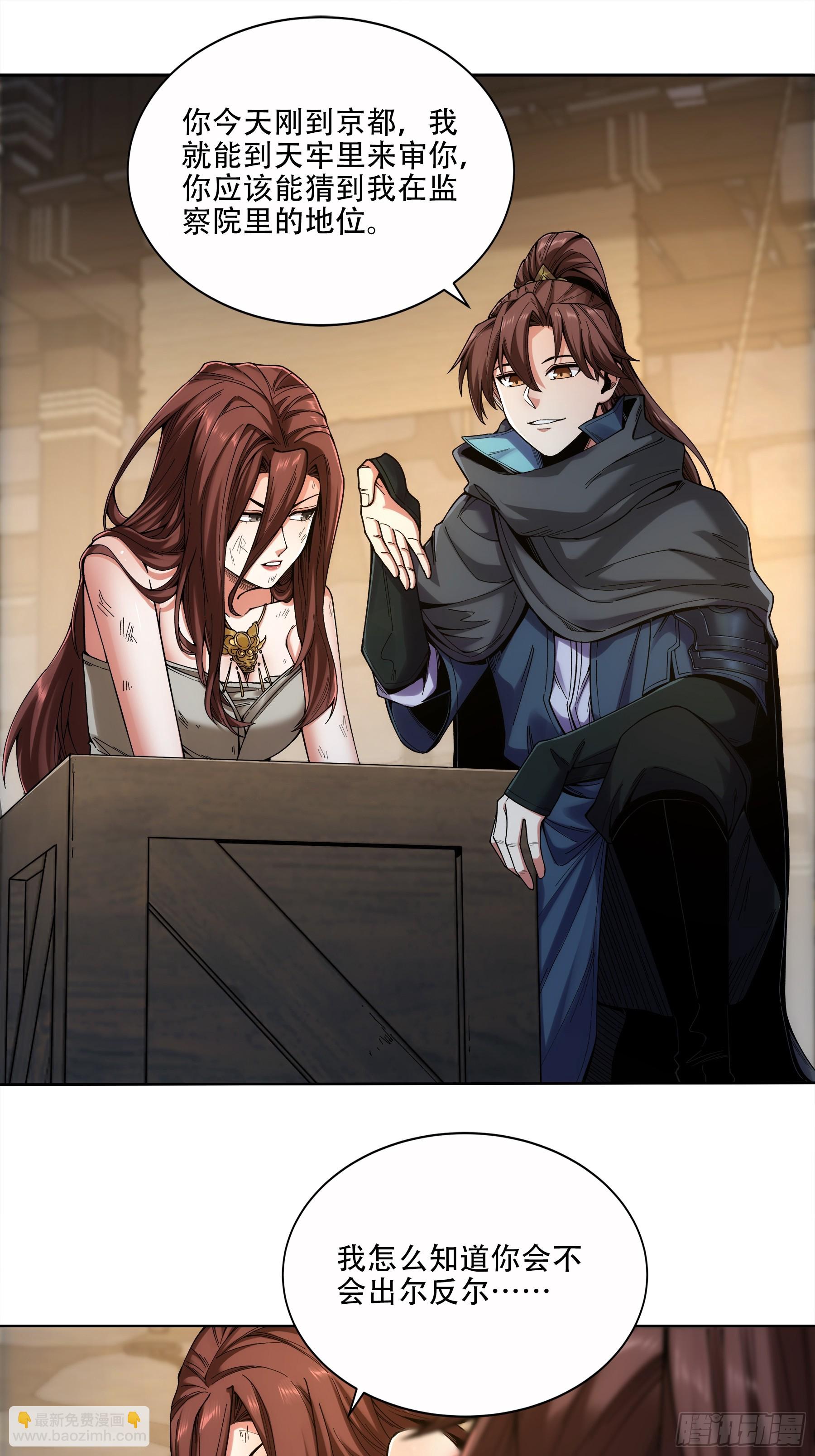 50.有仇必报-第50话