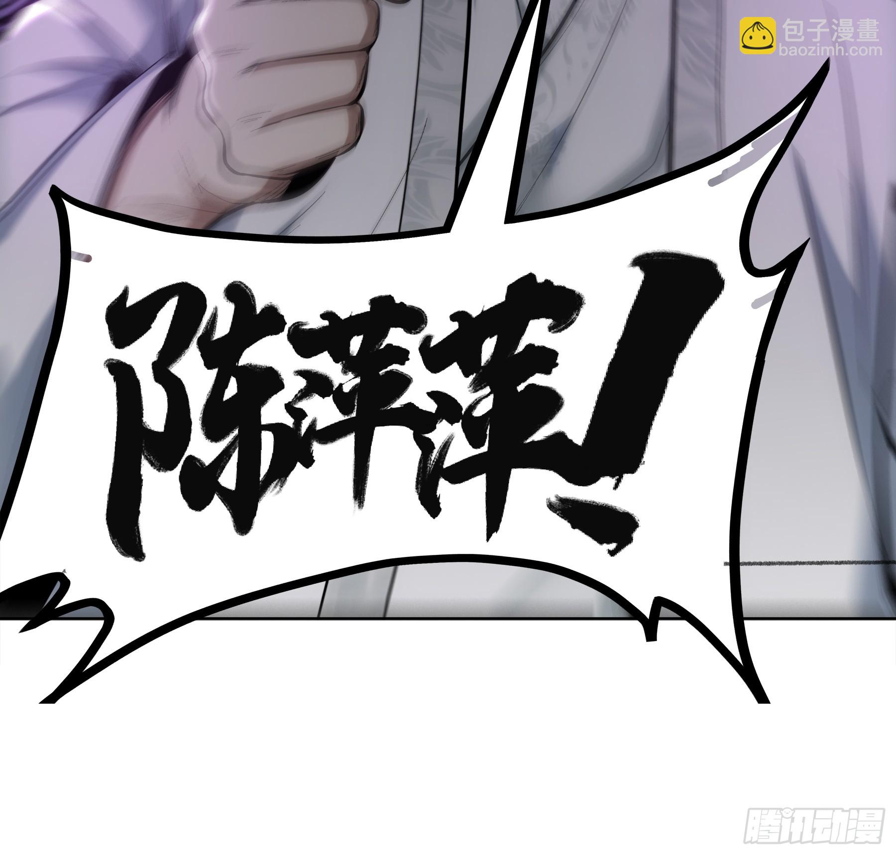 52.御前栽赃-第52话