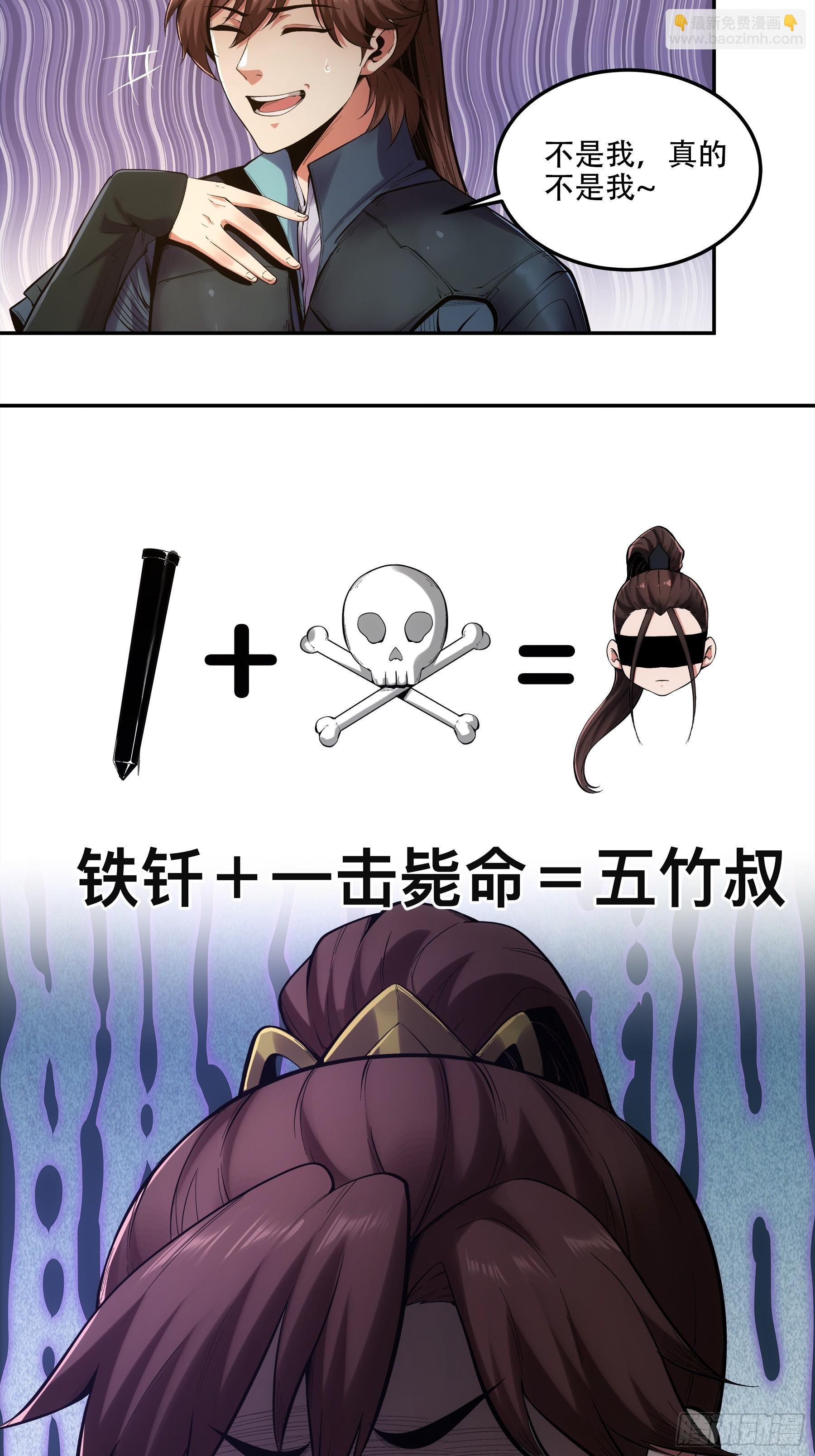 52.御前栽赃-第52话