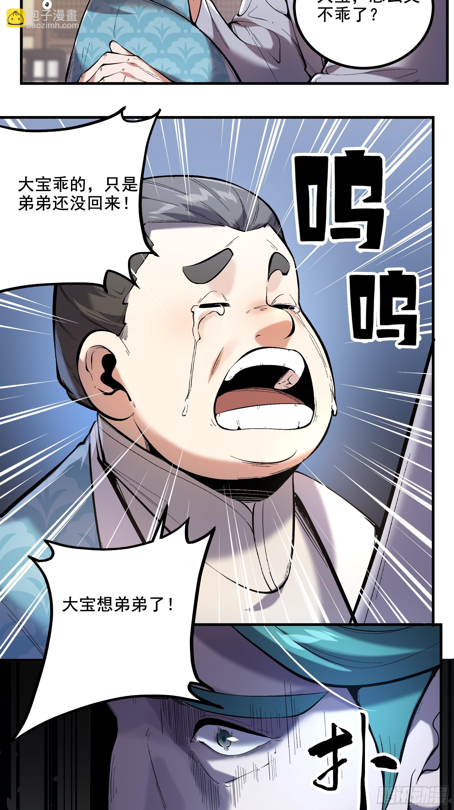 54.拜见岳父大人-第54话