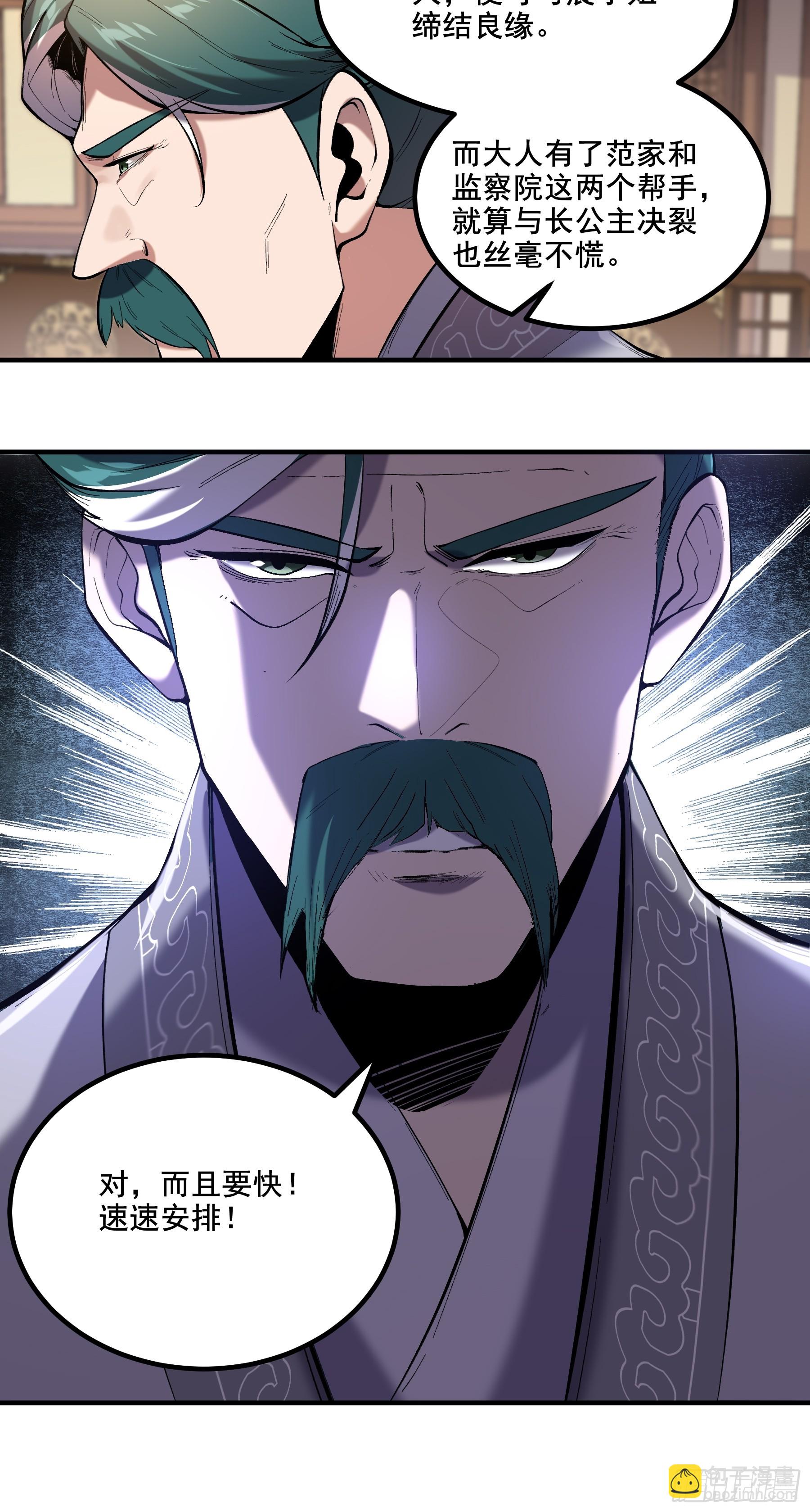 54.拜见岳父大人-第54话