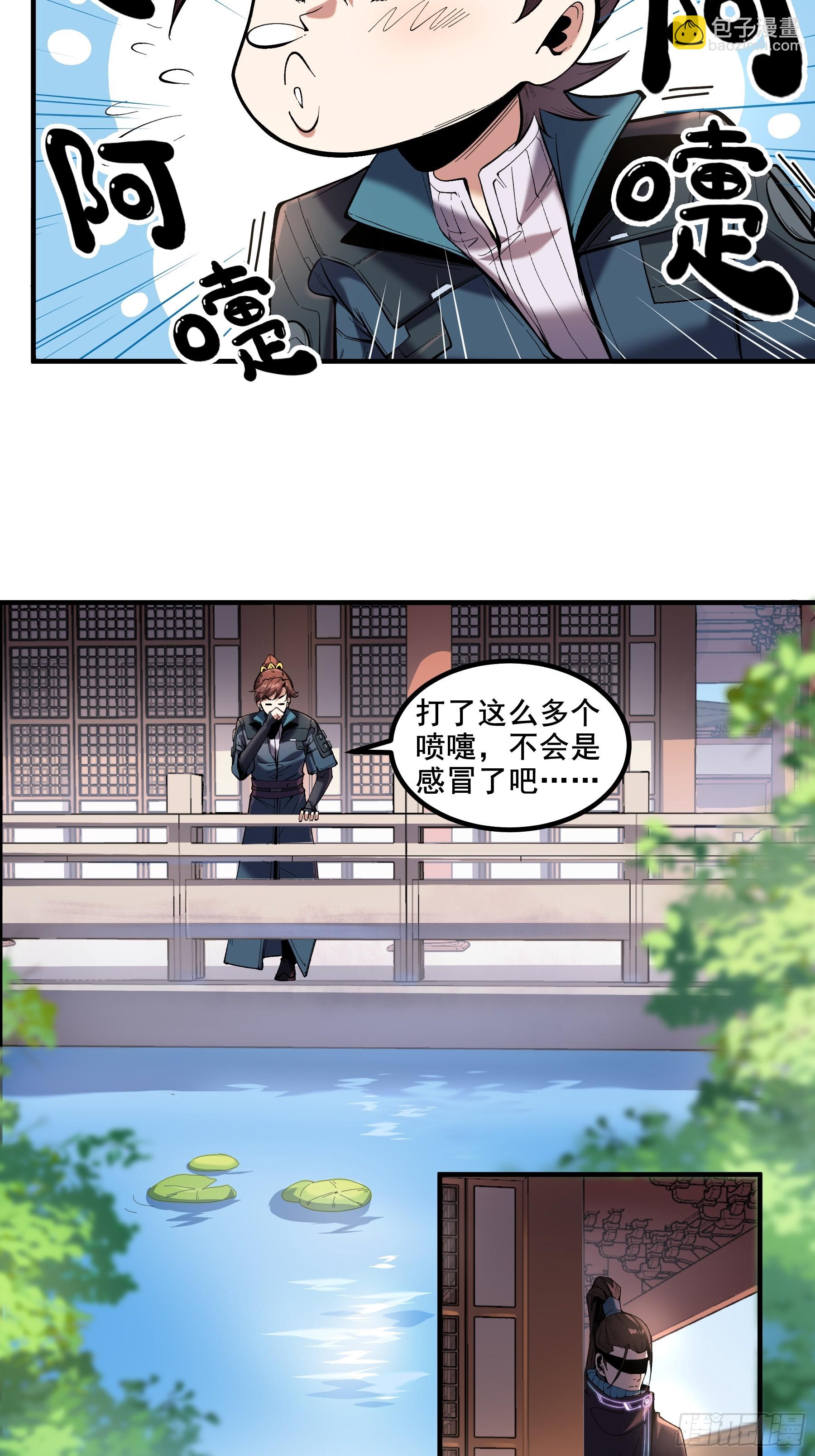 54.拜见岳父大人-第54话