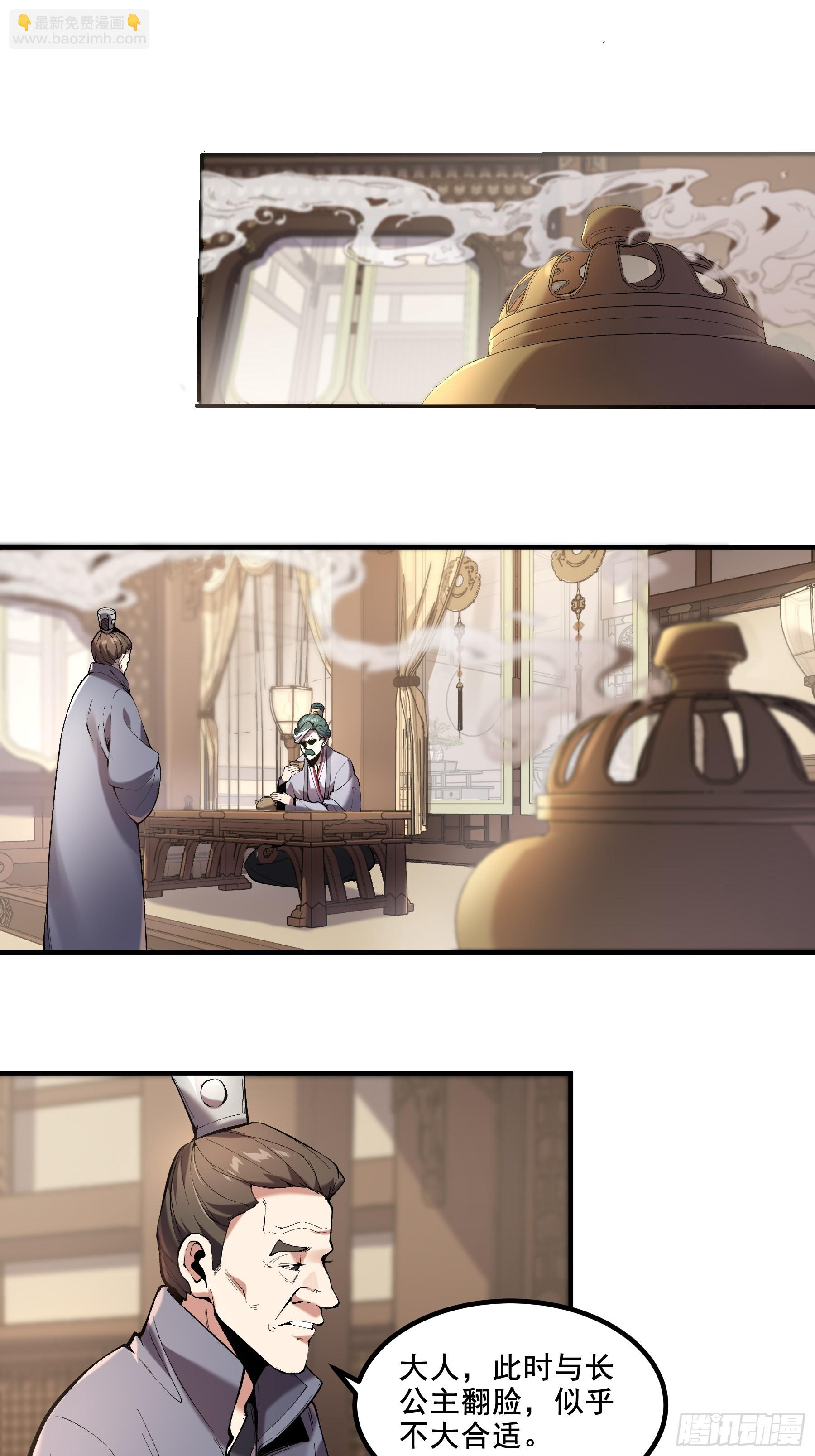 54.拜见岳父大人-第54话