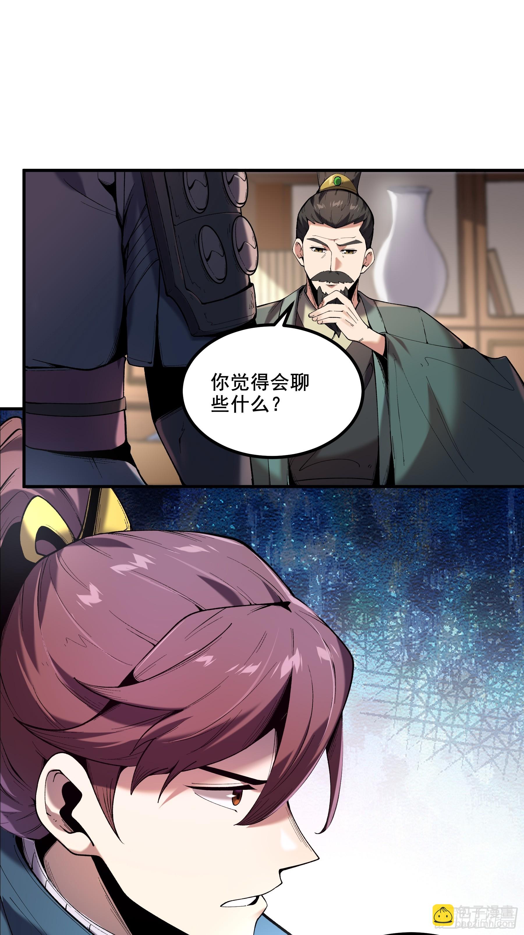 54.拜见岳父大人-第54话