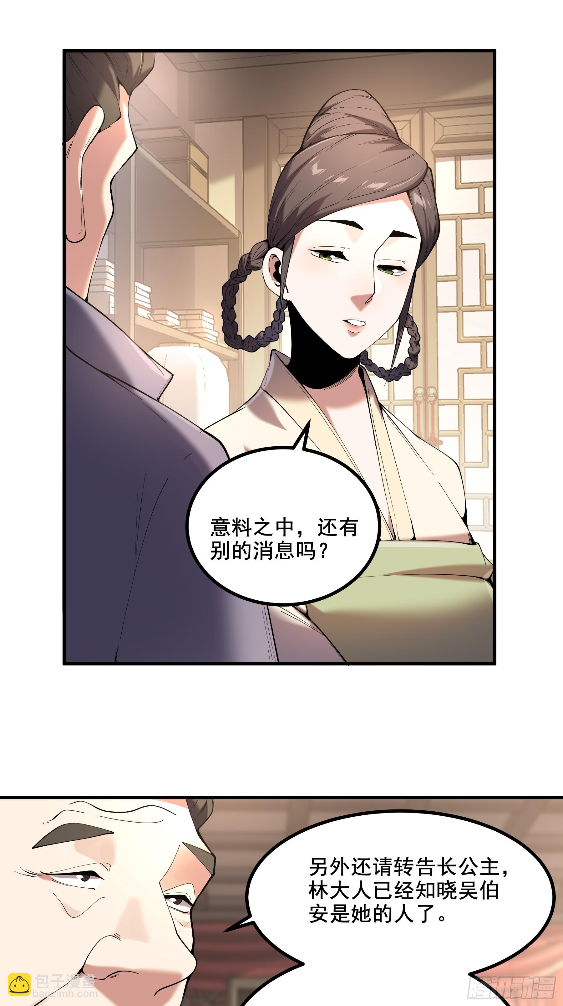 54.拜见岳父大人-第54话