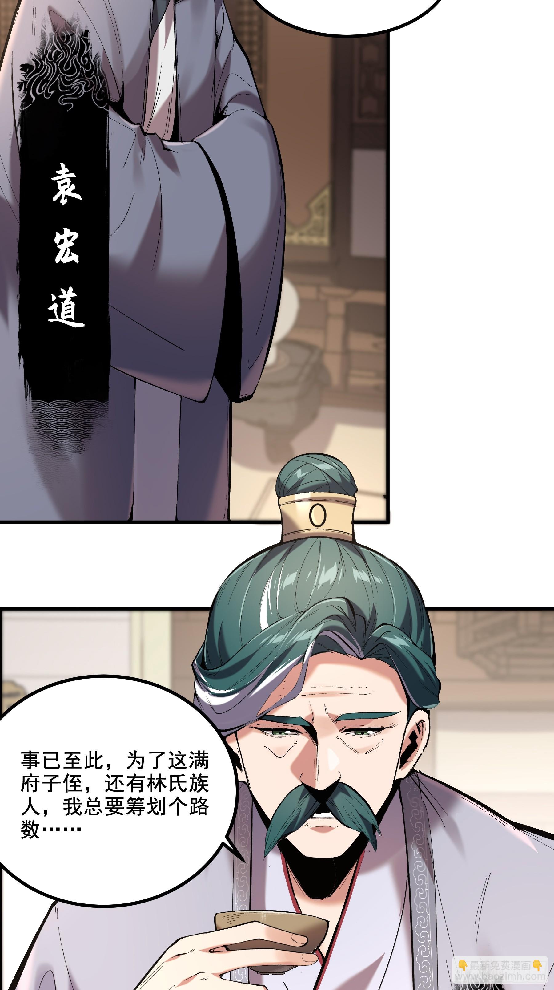 54.拜见岳父大人-第54话