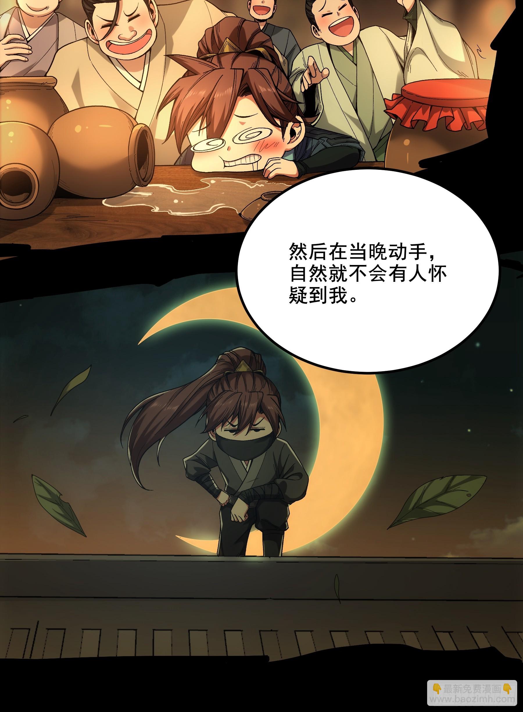 58.要优雅-第58话