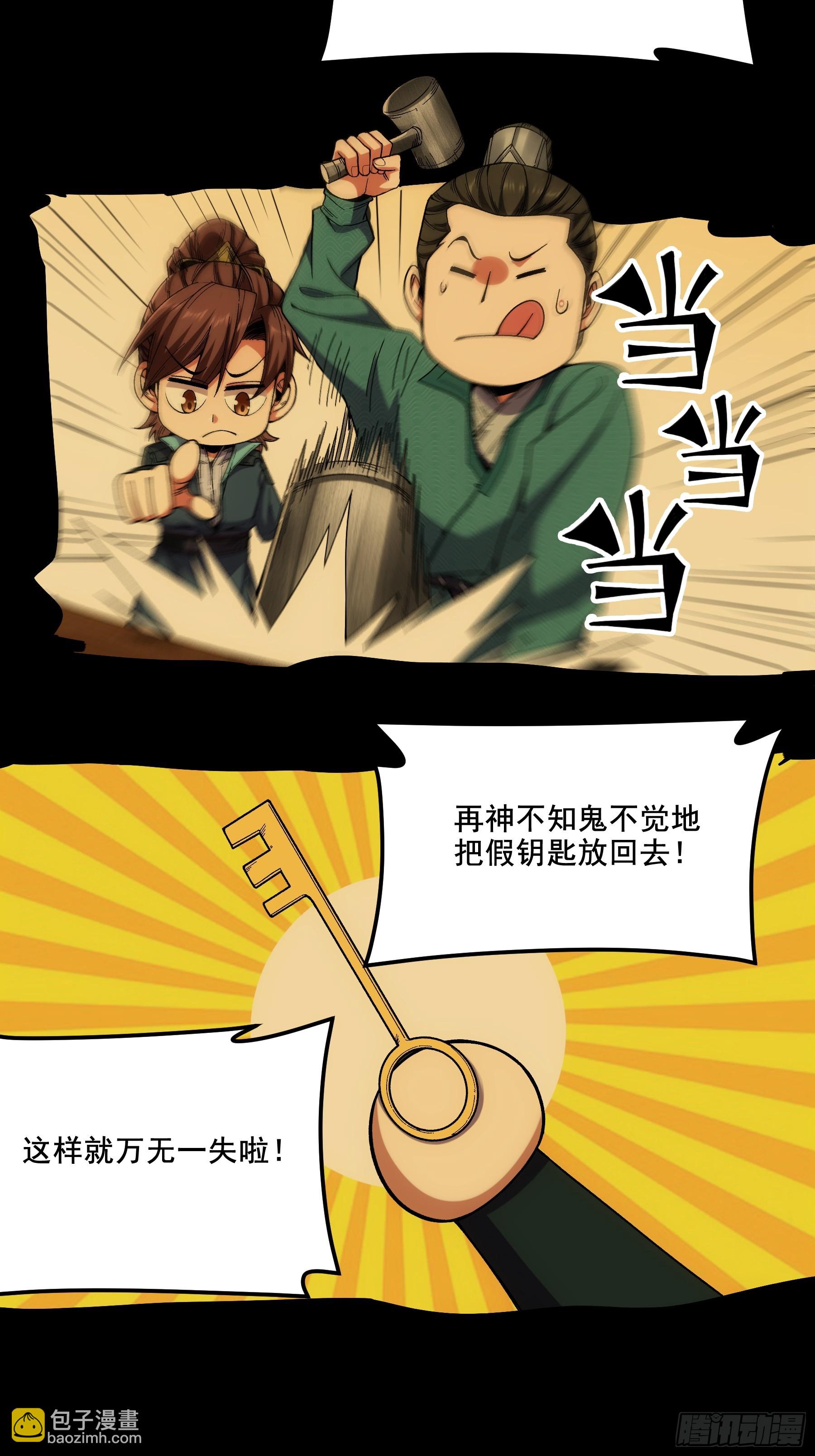 58.要优雅-第58话