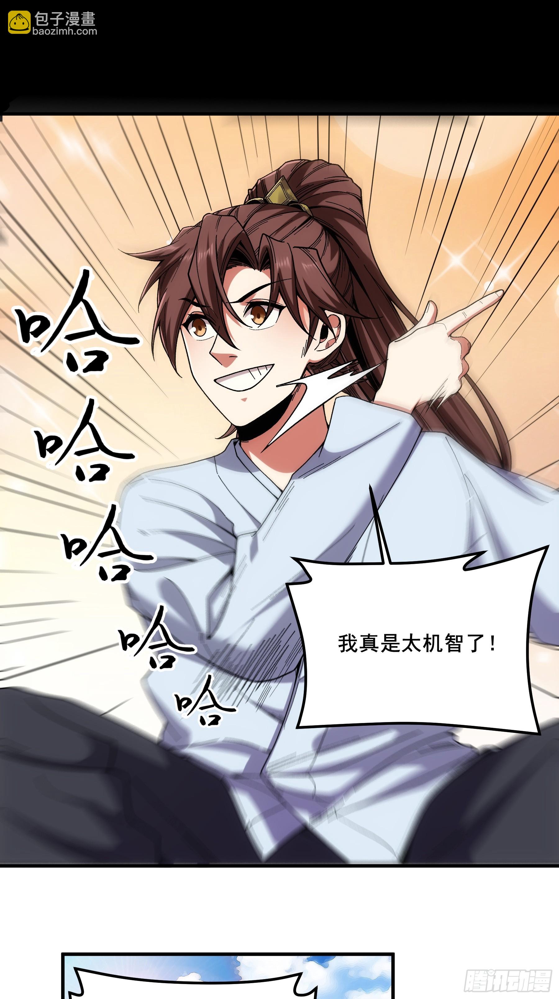 58.要优雅-第58话