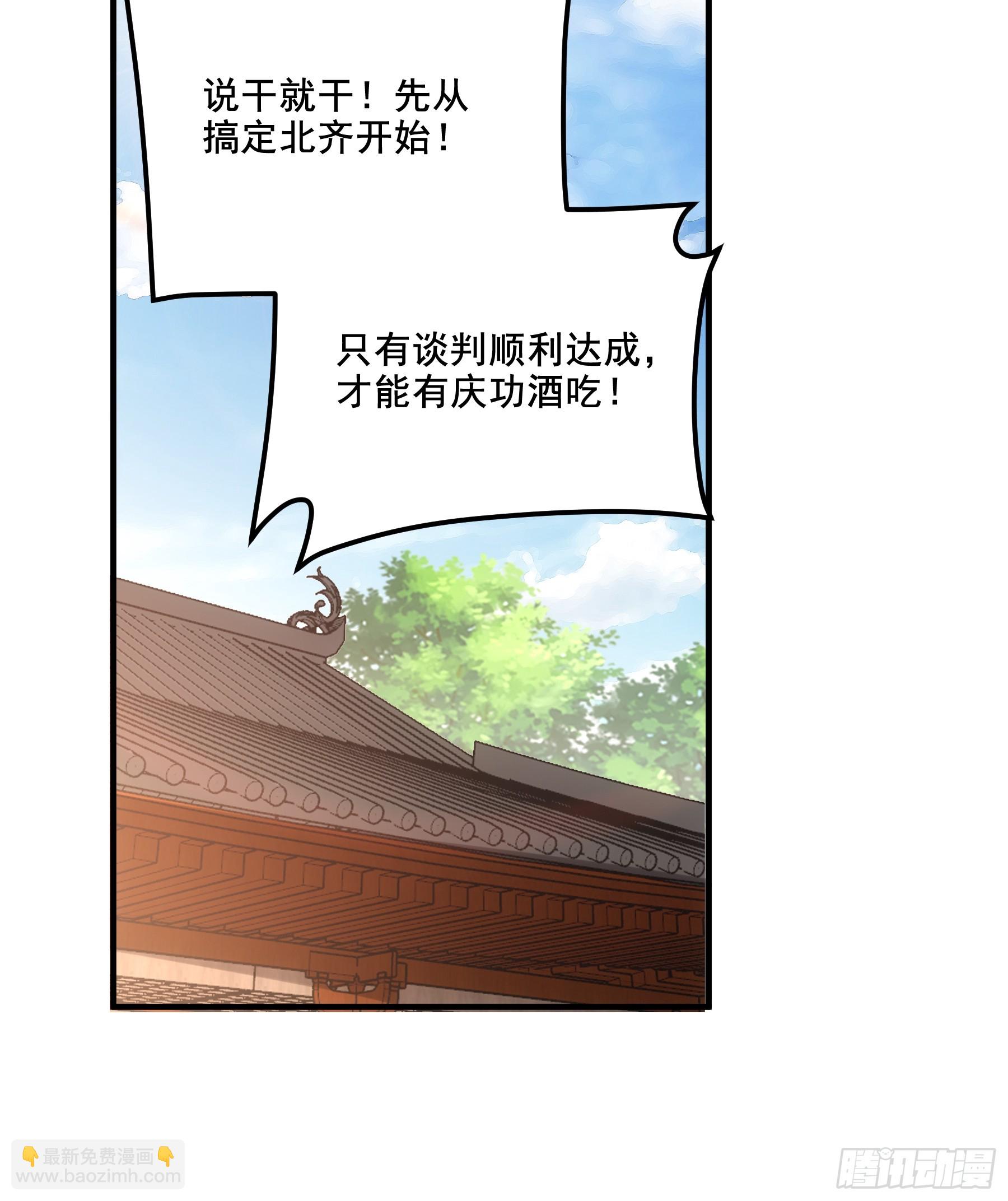 58.要优雅-第58话