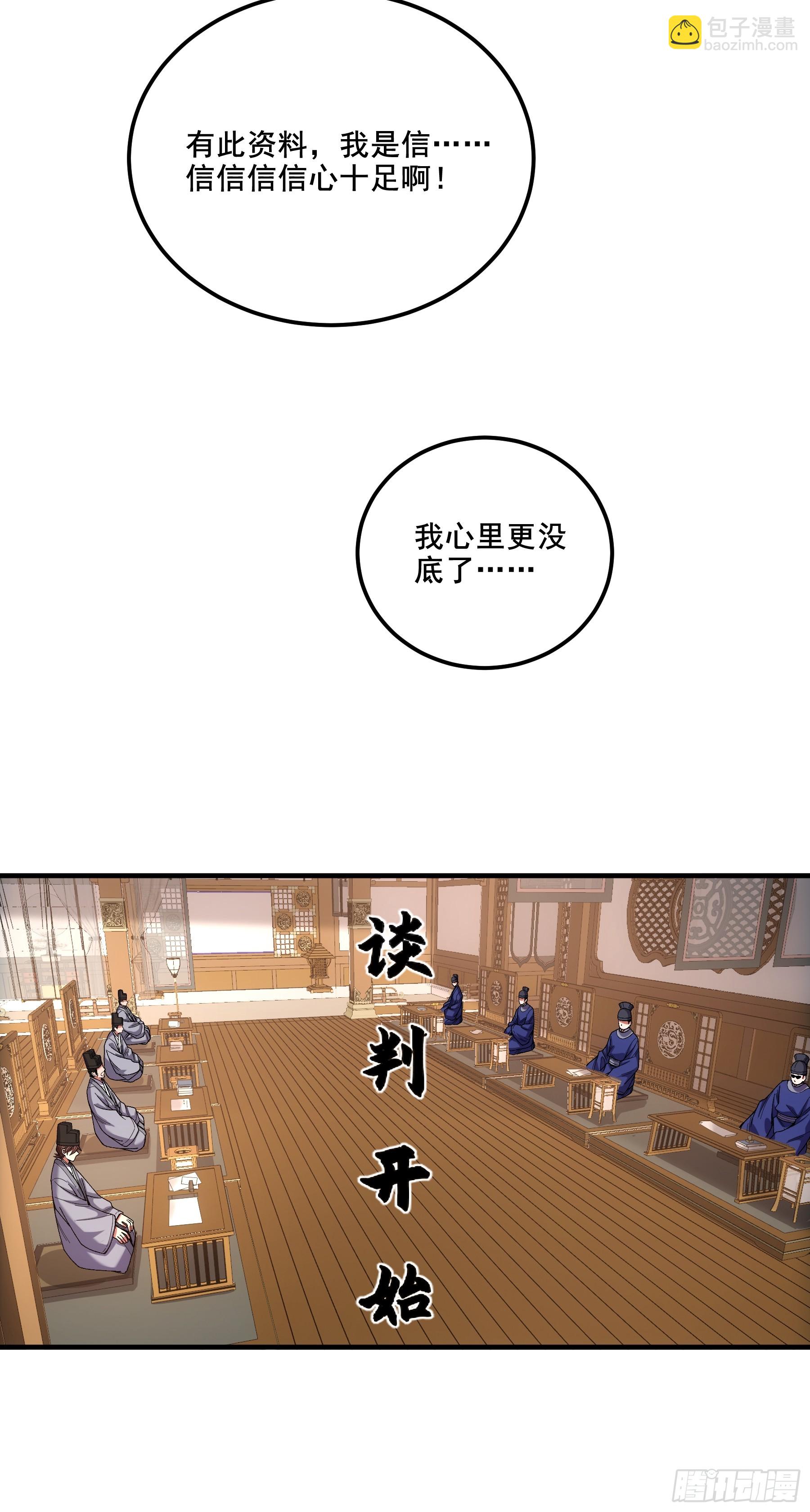 58.要优雅-第58话