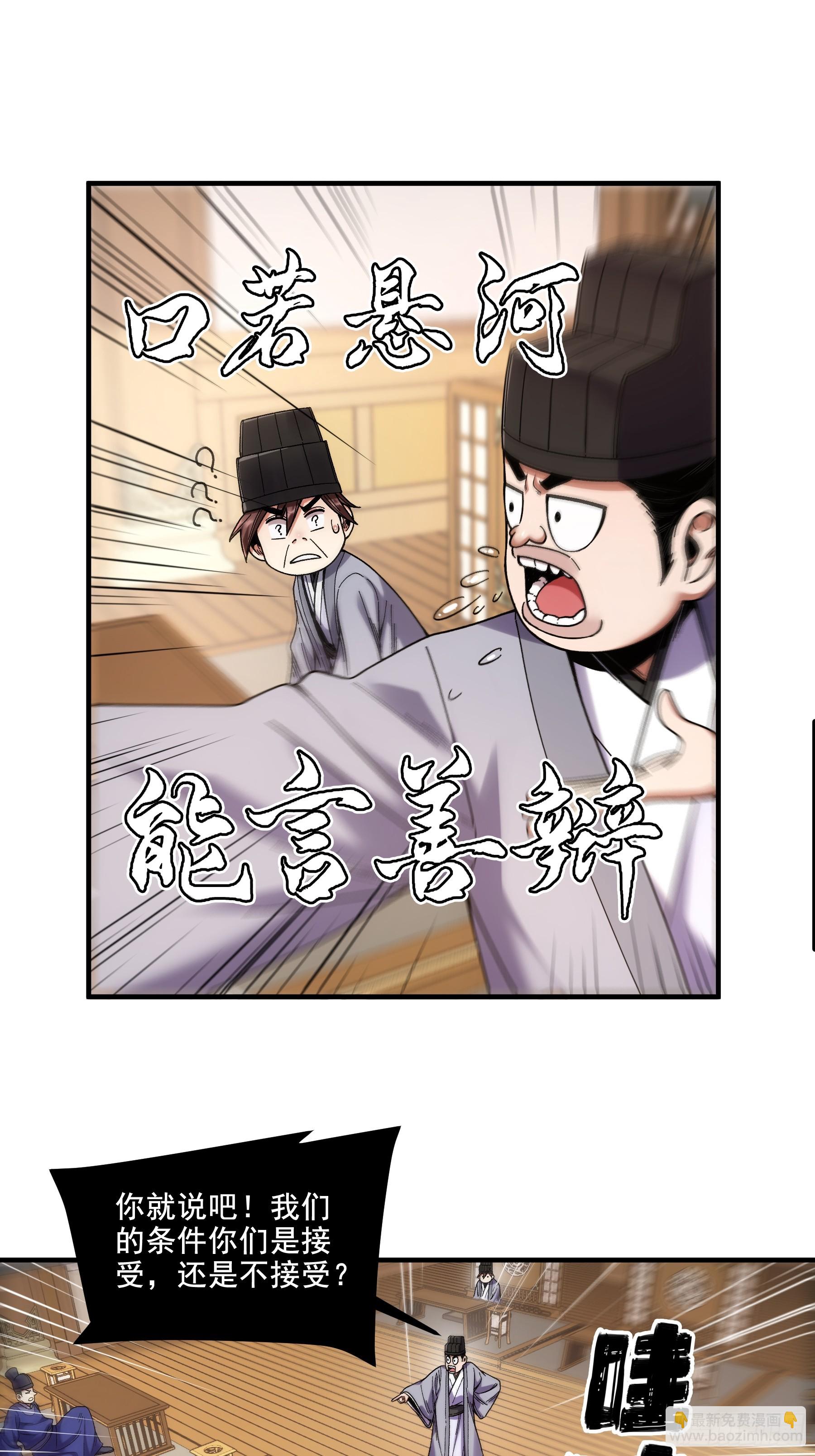 58.要优雅-第58话