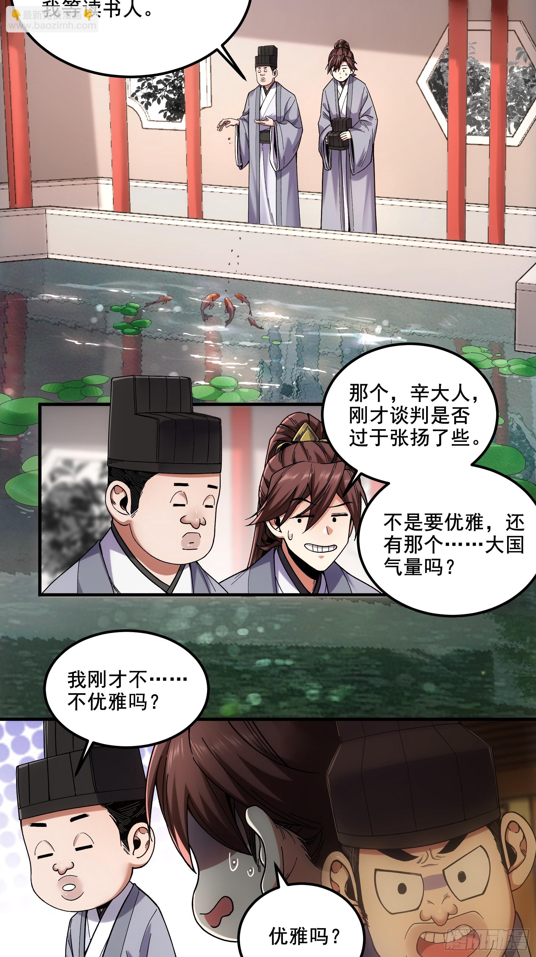 58.要优雅-第58话