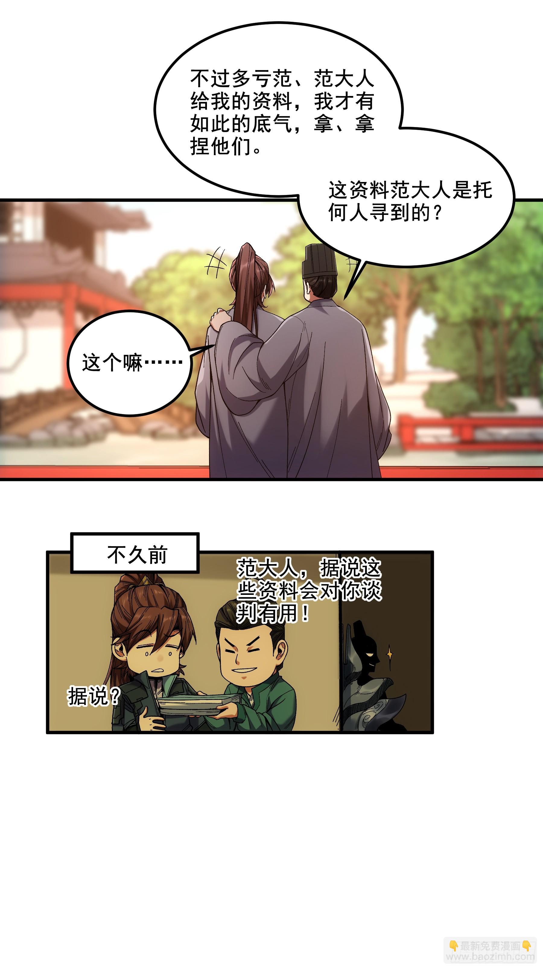 58.要优雅-第58话