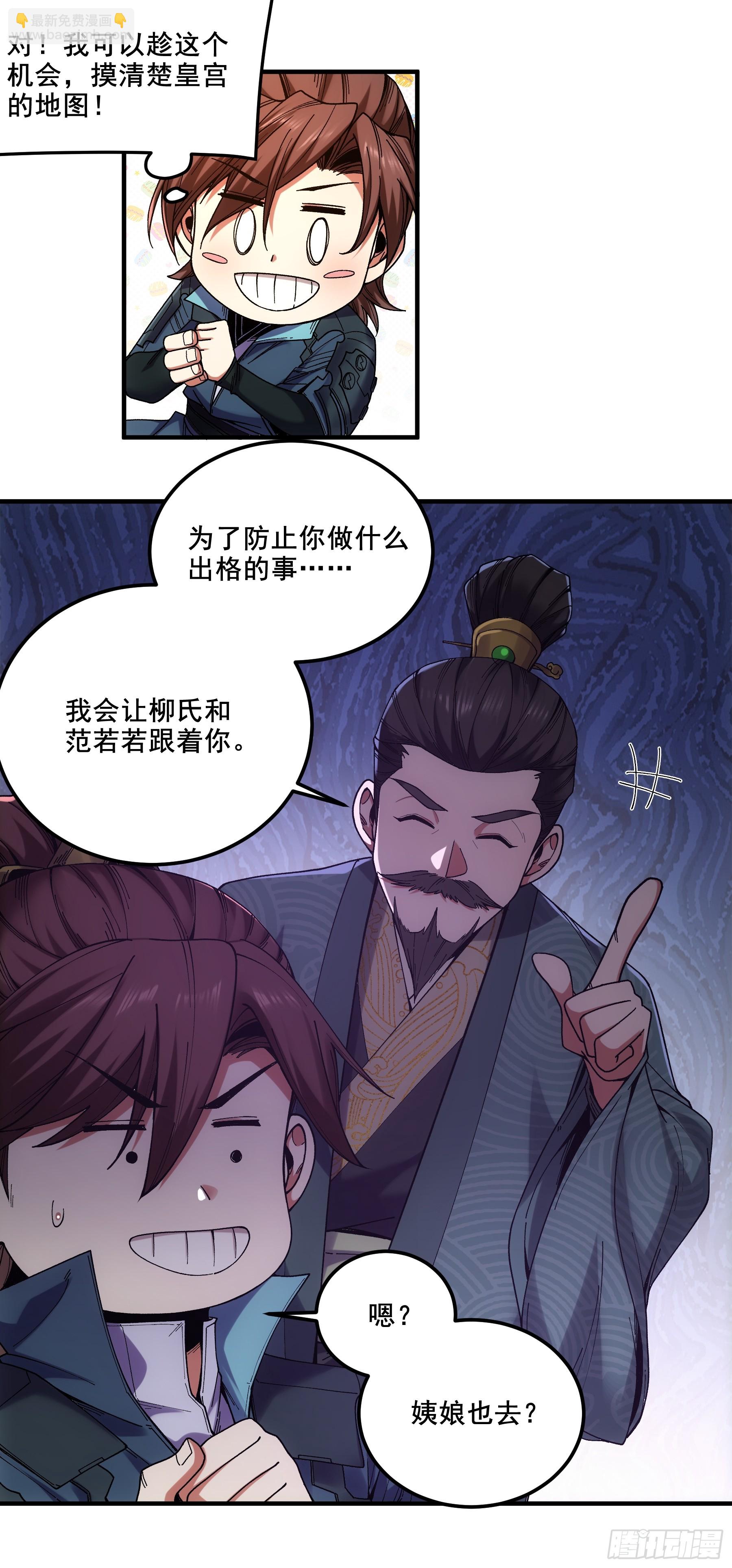 58.要优雅-第58话