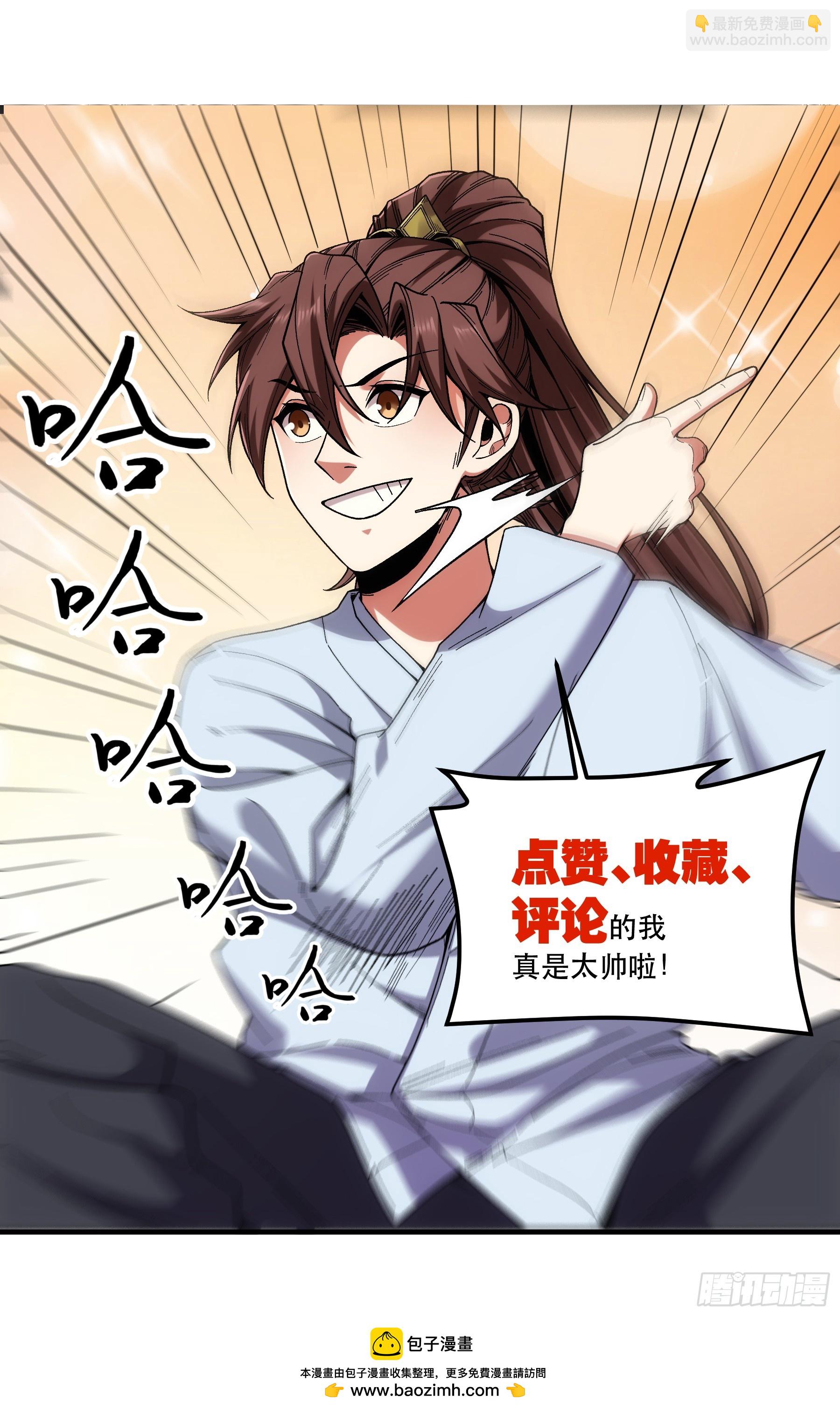 58.要优雅-第58话