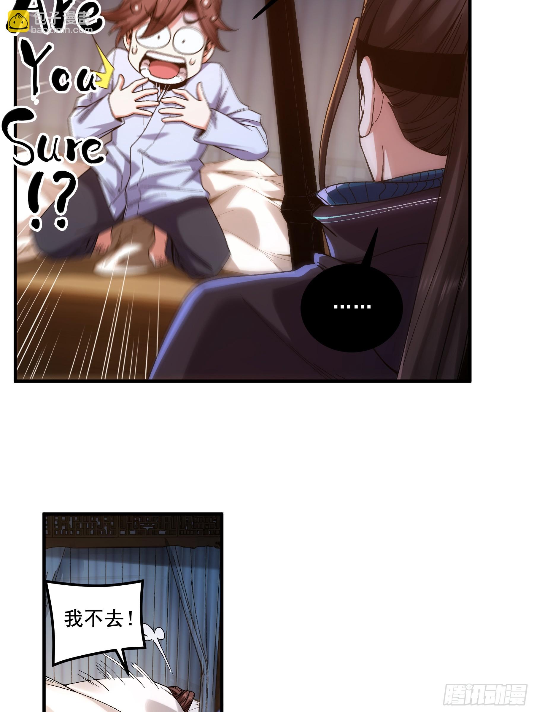 58.要优雅-第58话