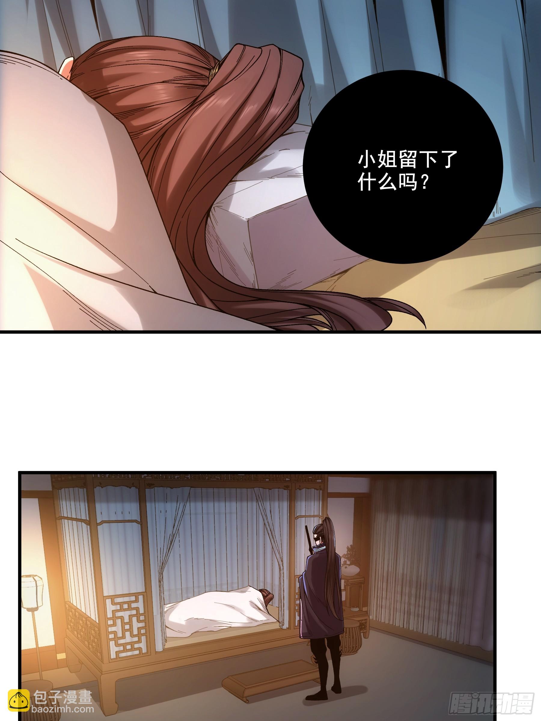 58.要优雅-第58话