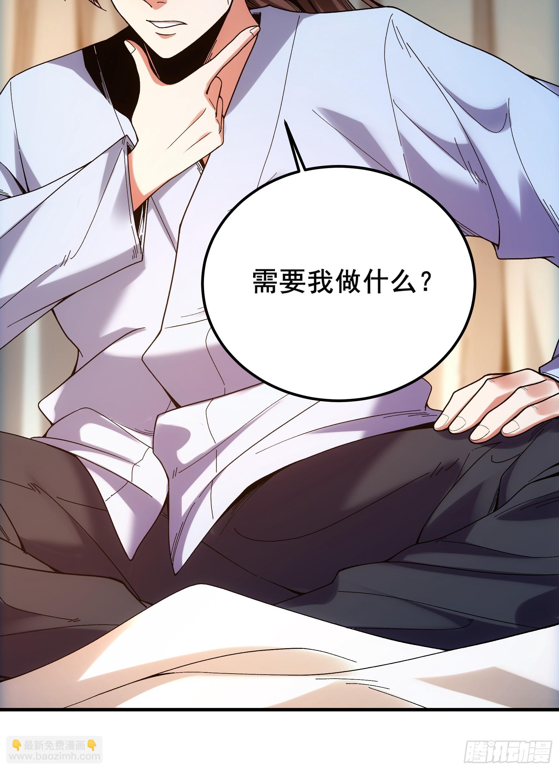 58.要优雅-第58话