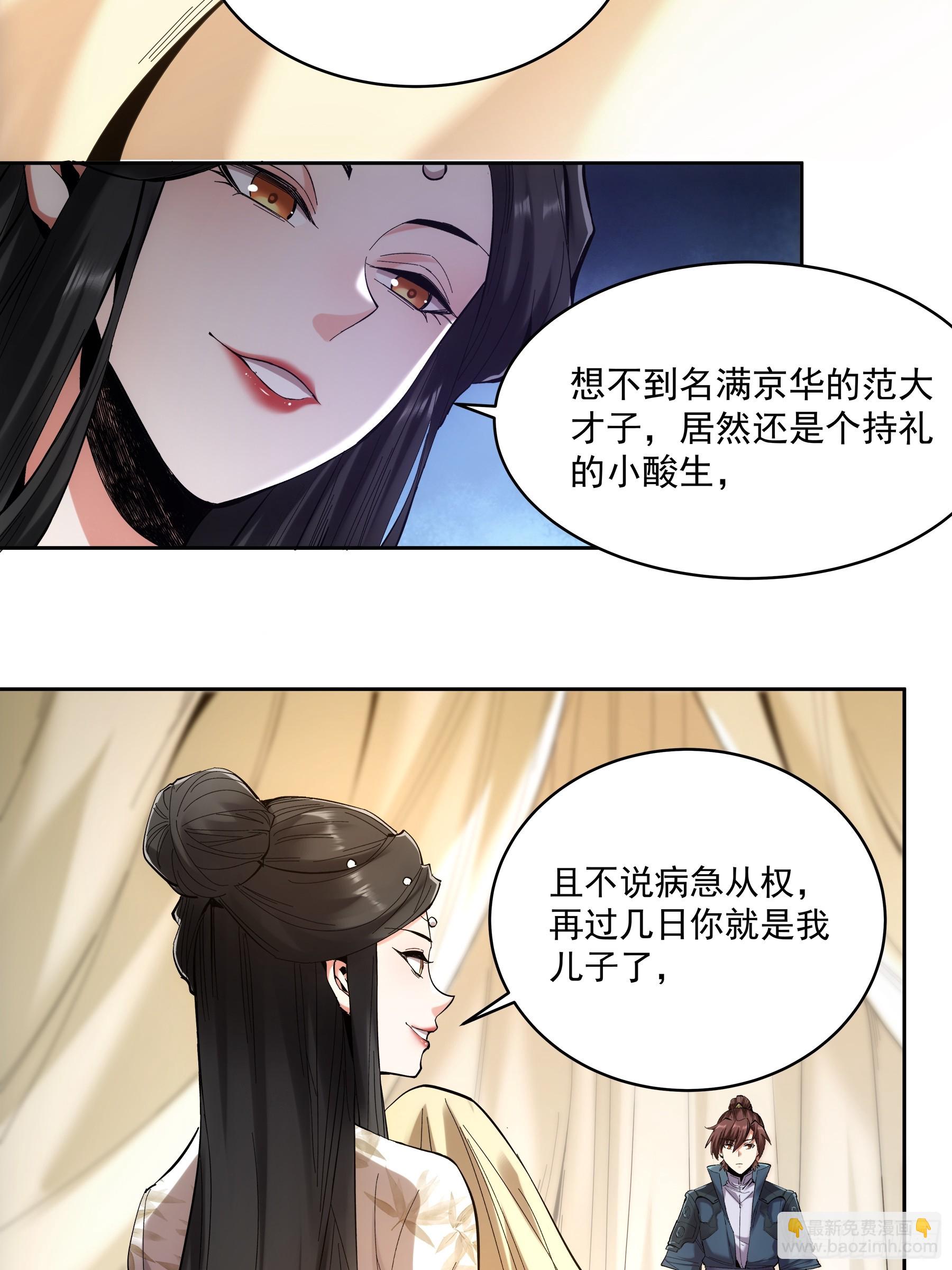 60.致命女人(1/2)-第60话