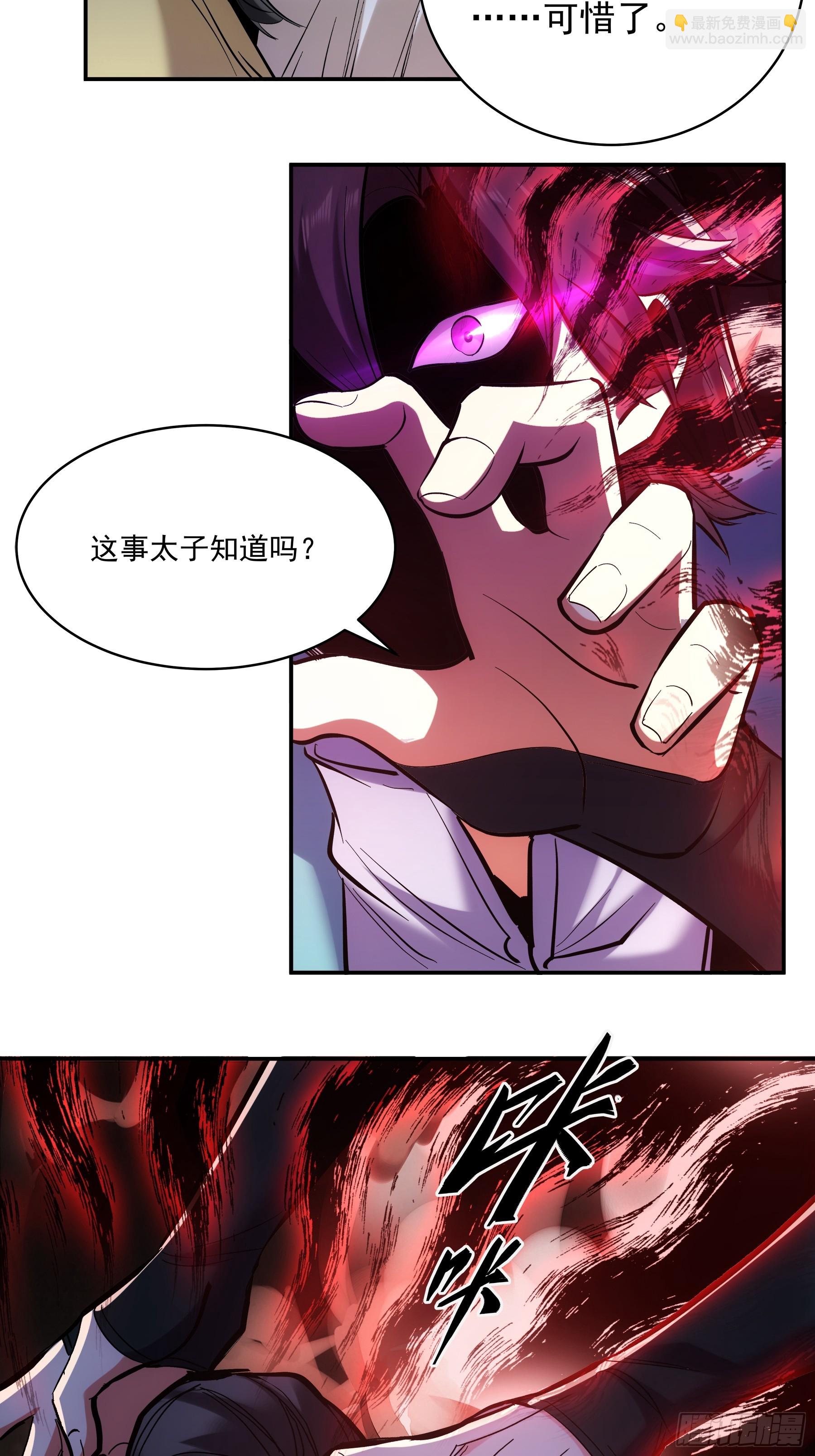 60.致命女人(1/2)-第60话