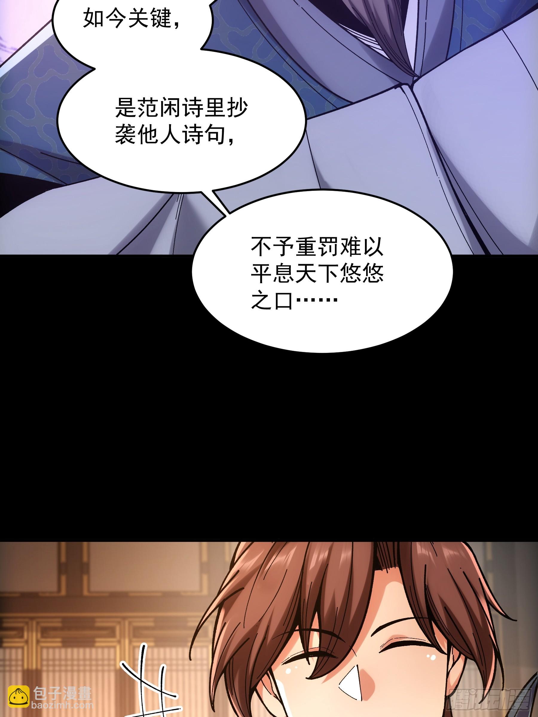 64.背诗做人，你不如我(1/2)-第64话