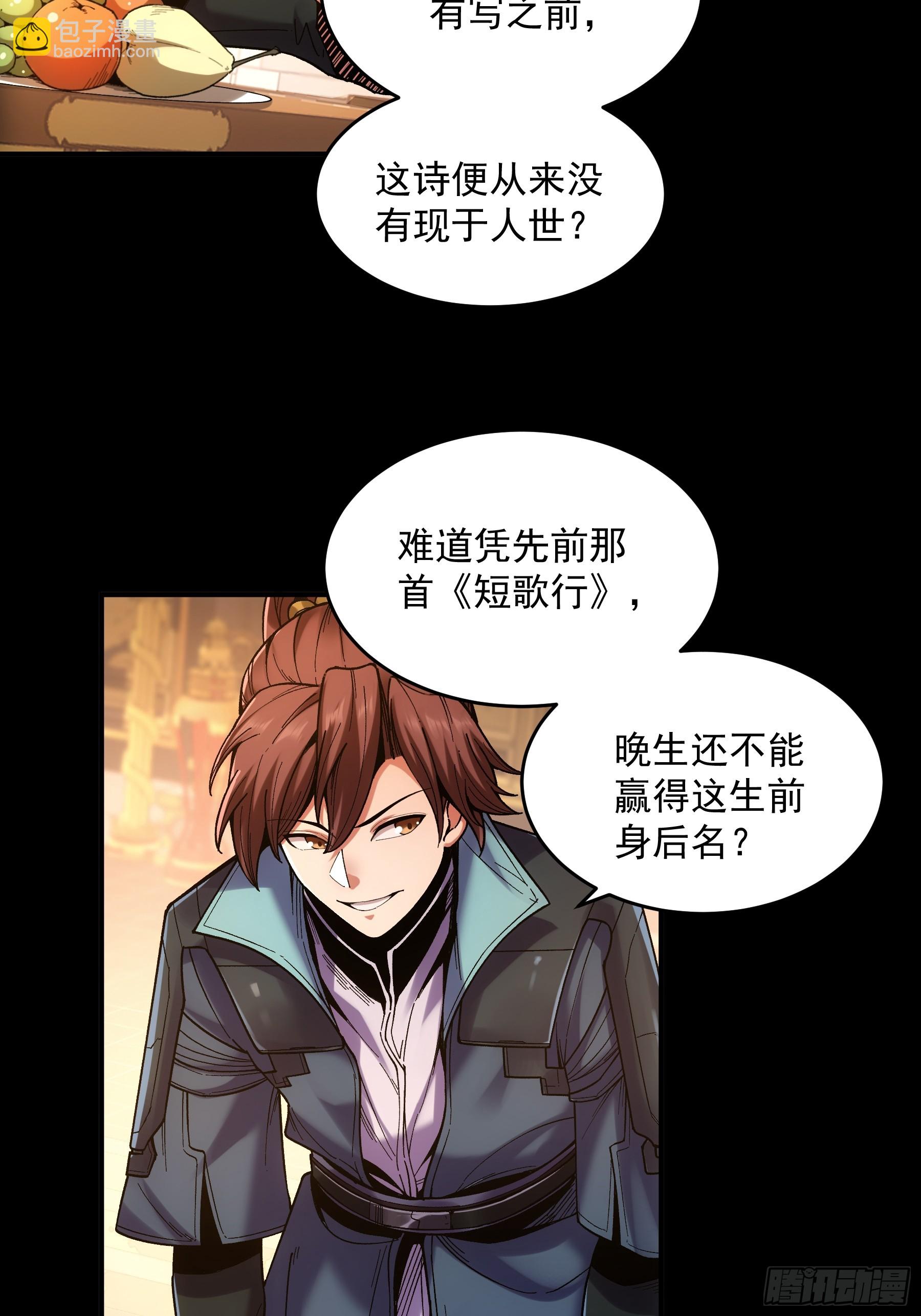 64.背诗做人，你不如我(1/2)-第64话