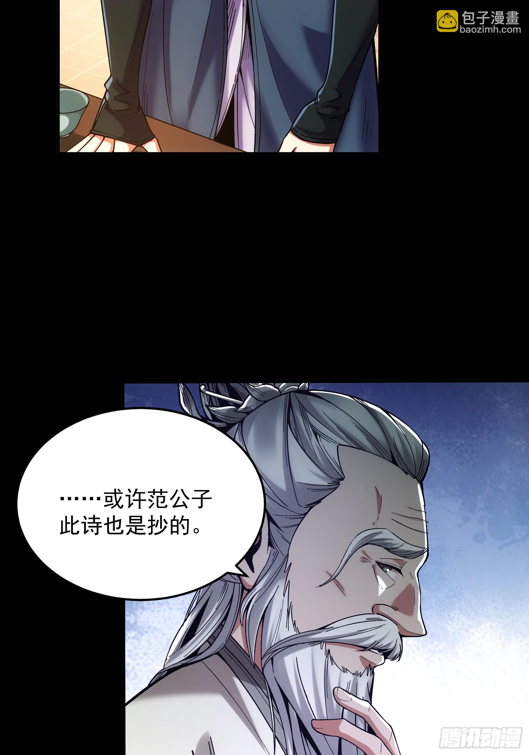 64.背诗做人，你不如我(1/2)-第64话