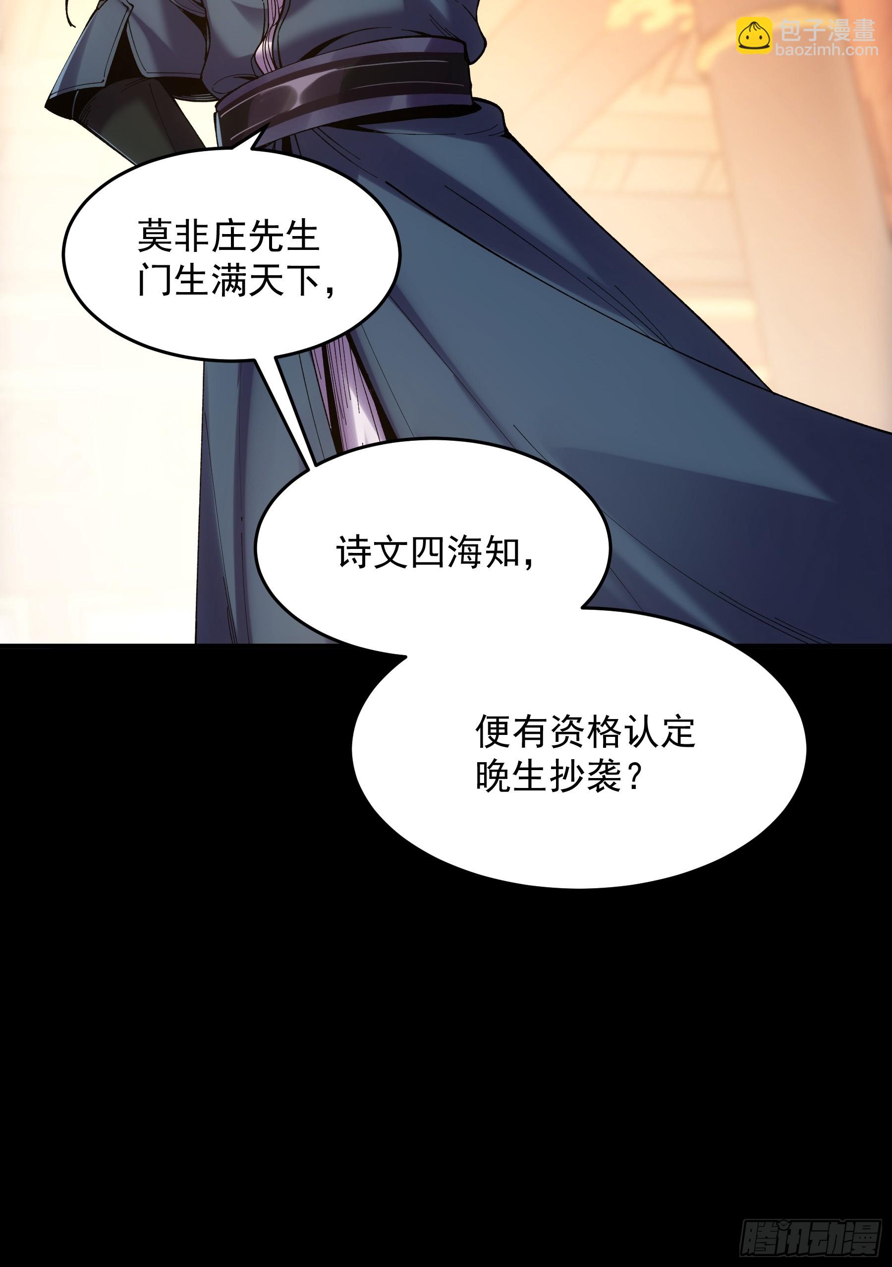 64.背诗做人，你不如我(1/2)-第64话