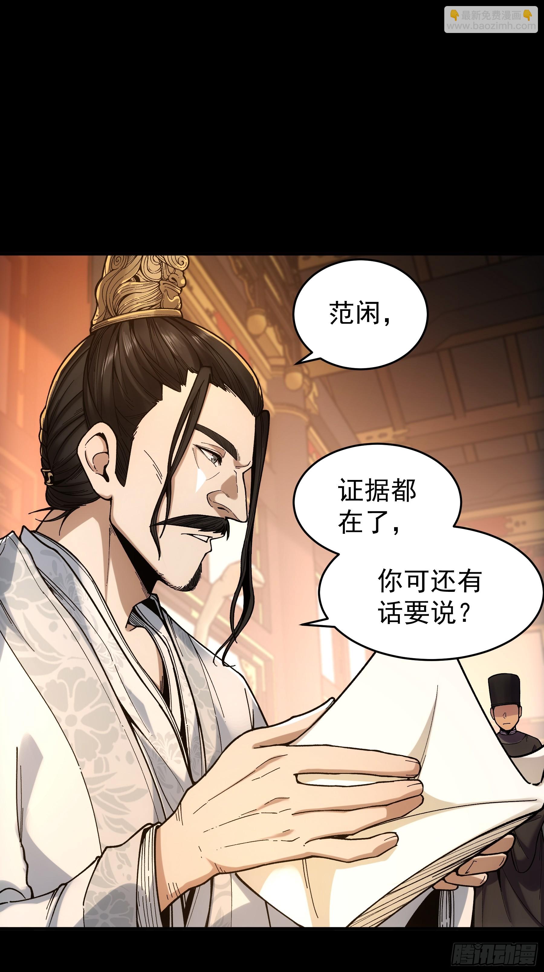 64.背诗做人，你不如我(1/2)-第64话