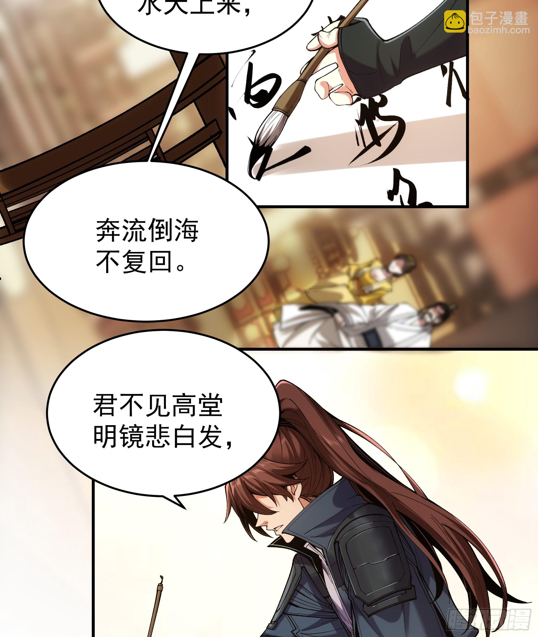 64.背诗做人，你不如我(1/2)-第64话