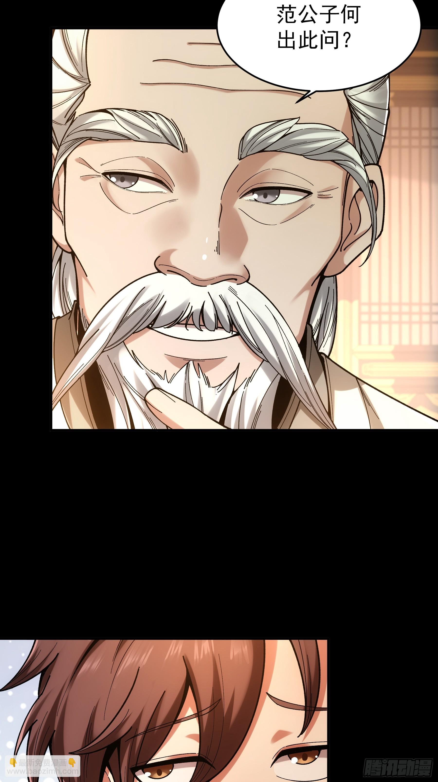 64.背诗做人，你不如我(1/2)-第64话