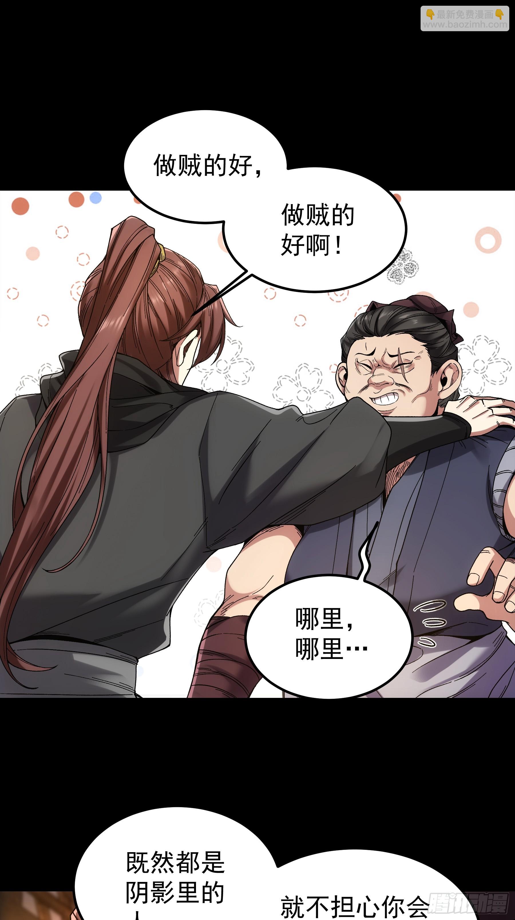 66.幕后之人(1/2)-第66话